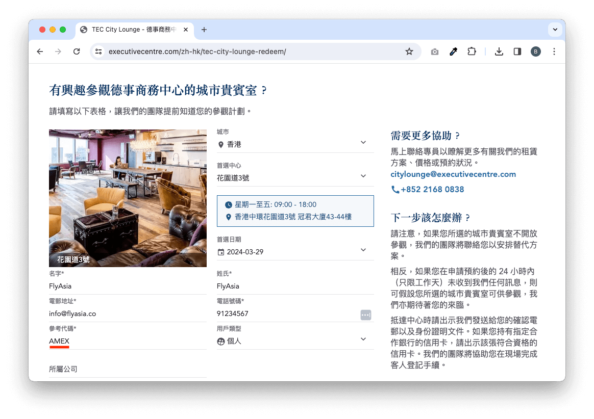 AE 商務金卡】老闆必備！迎新簽HK$1,000 回HK$1,000 + 有BR 就可以申請的公司卡！ | FlyAsia