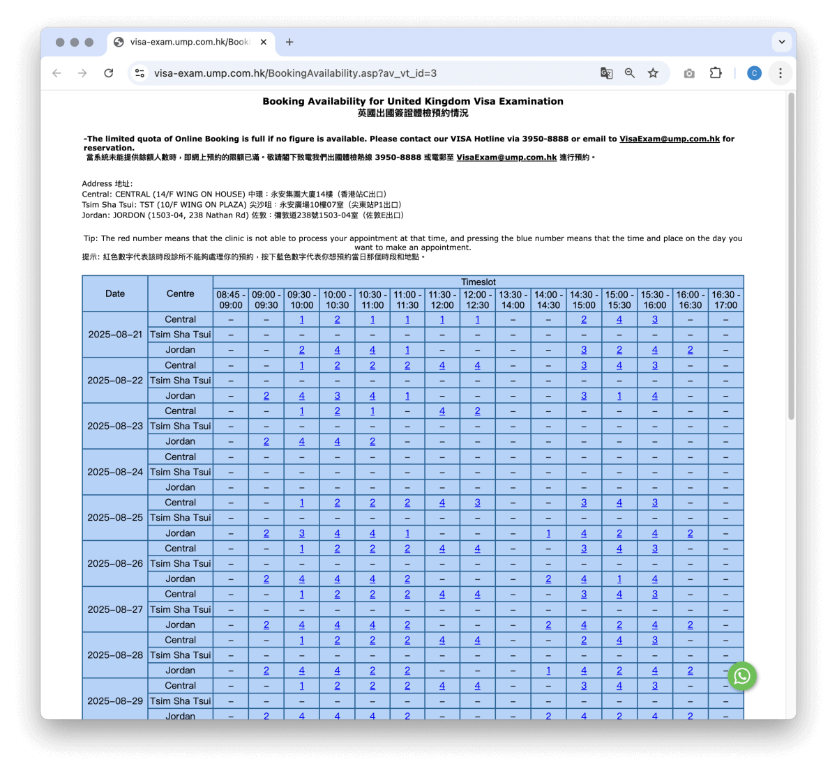 實測】香港網上預約英國照肺TB Test 肺結核測試教學| FlyAsia
