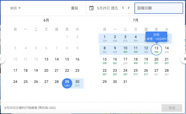 買機票都有後門?Google Flights 的使用手冊 買機票都有後門?Google Flights 的使用手冊