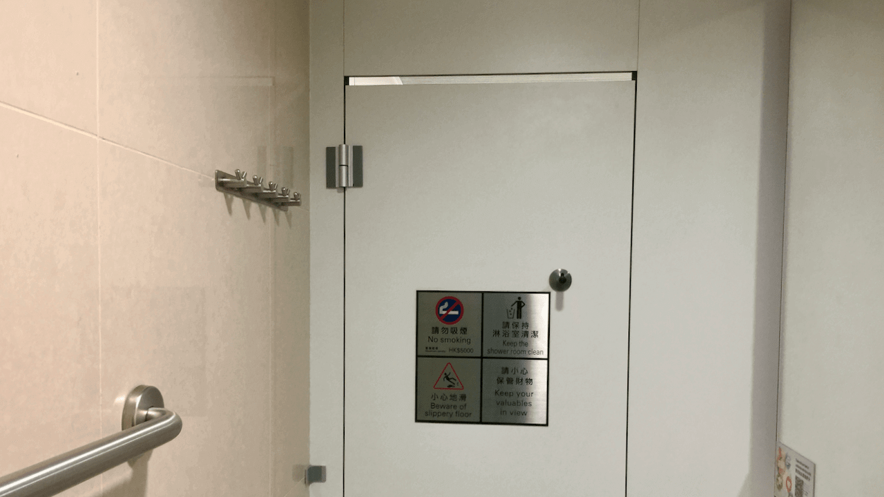 香港機場免費淋浴設施：轉機時好好洗澡吧！ FlyAsia