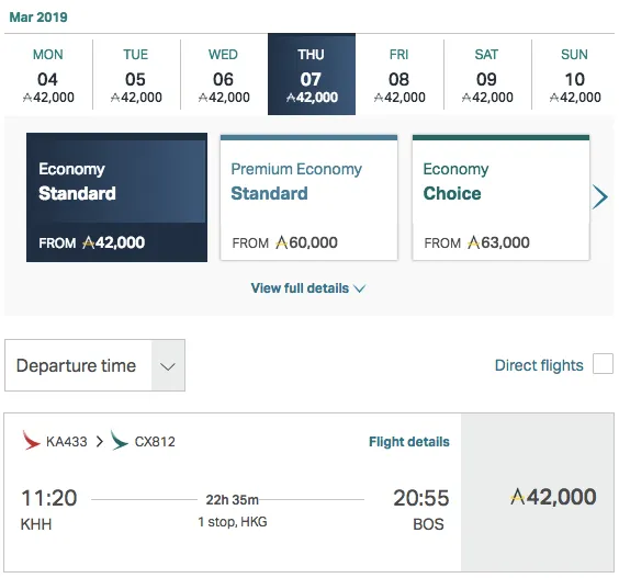 KHH-HKG-BOS