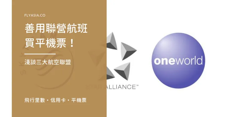code-share-alliance