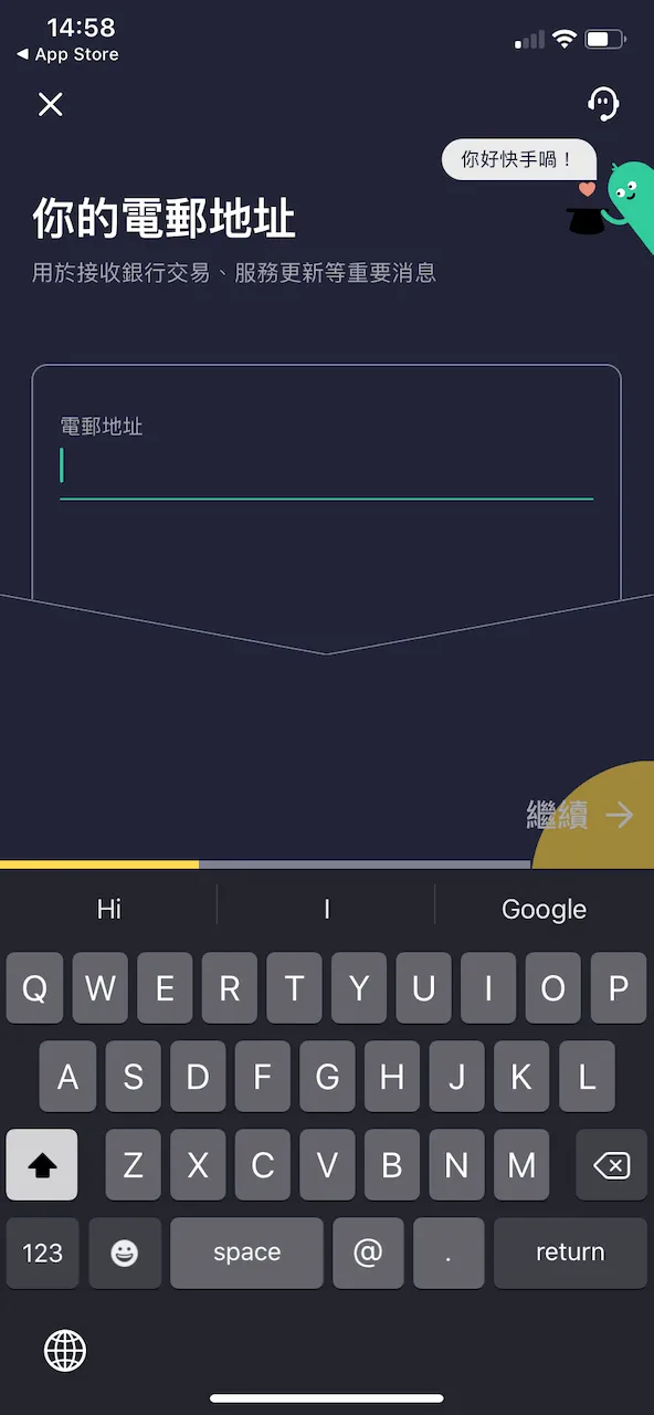 然後也需要提供 E-Mail 地址用作接收交易消息