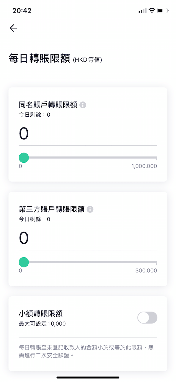 同名戶口今日轉賬上限可設定為 HK0 萬,第三方戶口最高可設定為 HK 萬。