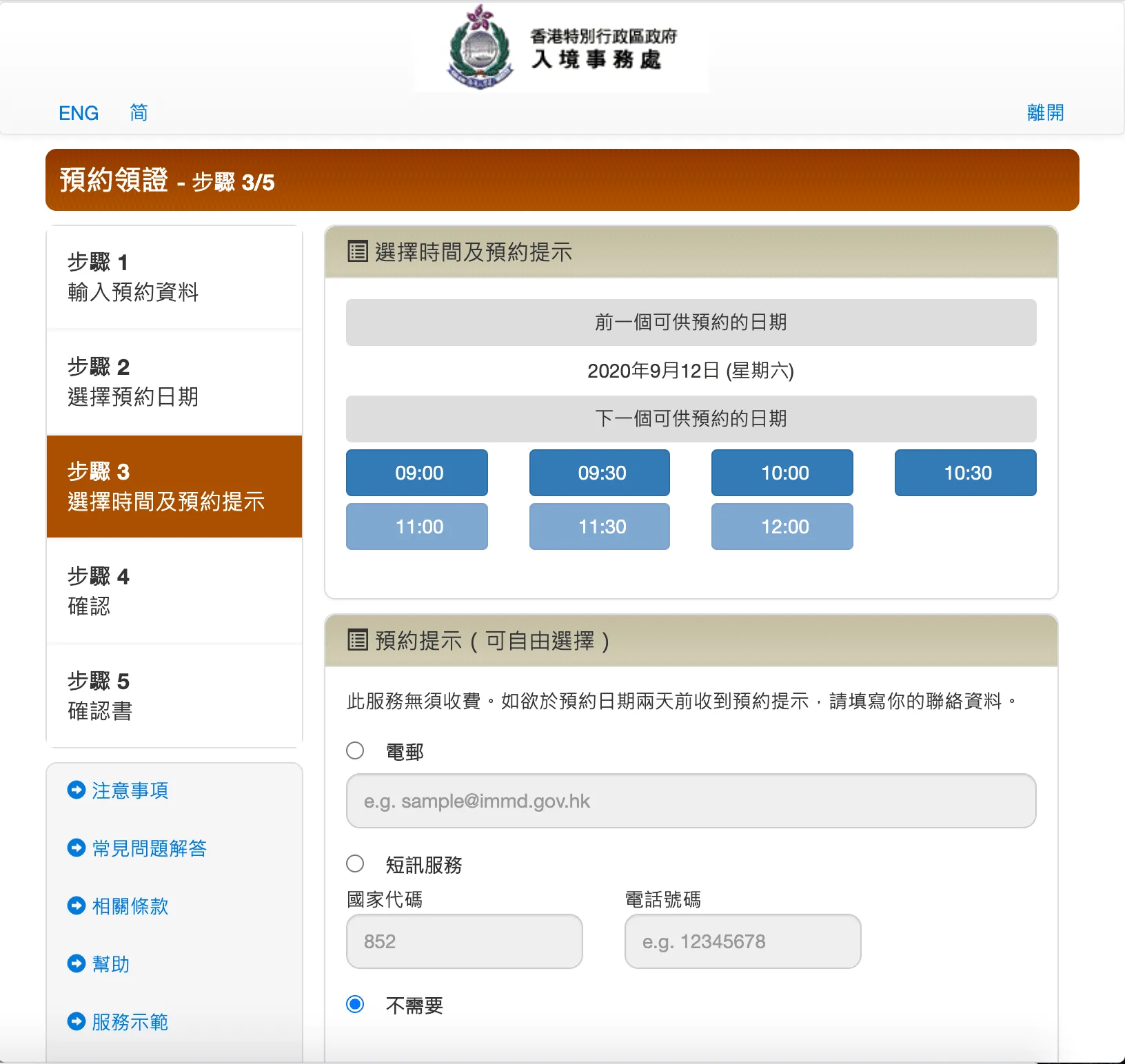 【實測】網上申請／換領香港特區護照只需 5 分鐘! | FlyAsia
