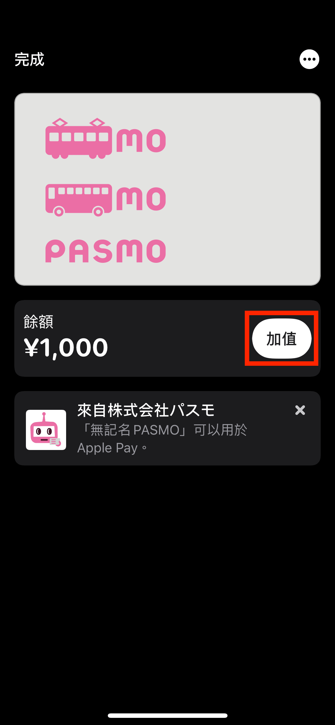點按「加值」。