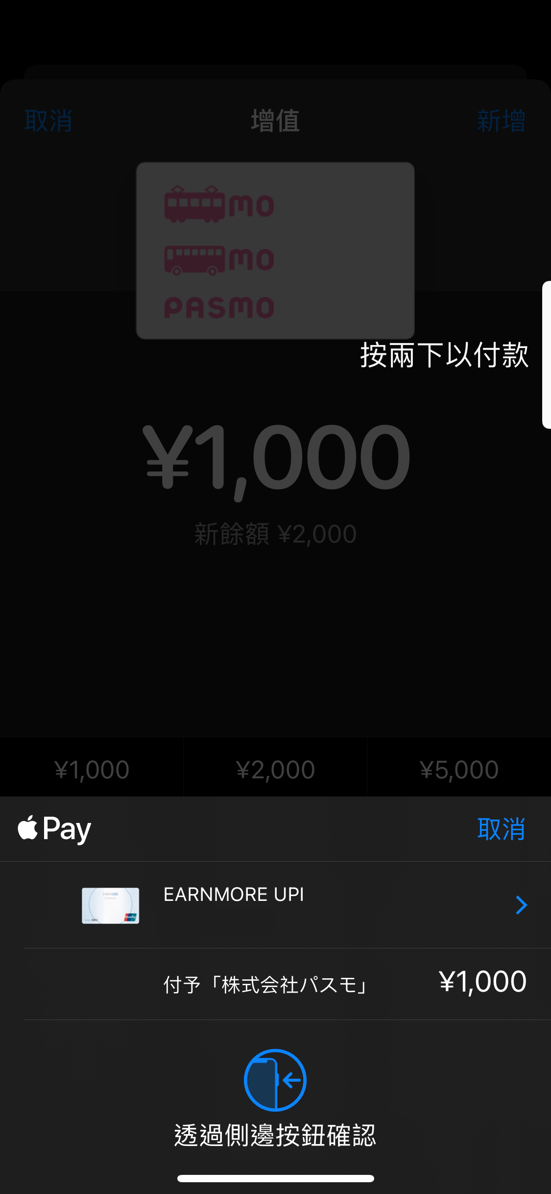 然後可使用 Apple Pay 內的信用卡或記賬卡付款,需留意此為外幣付款。