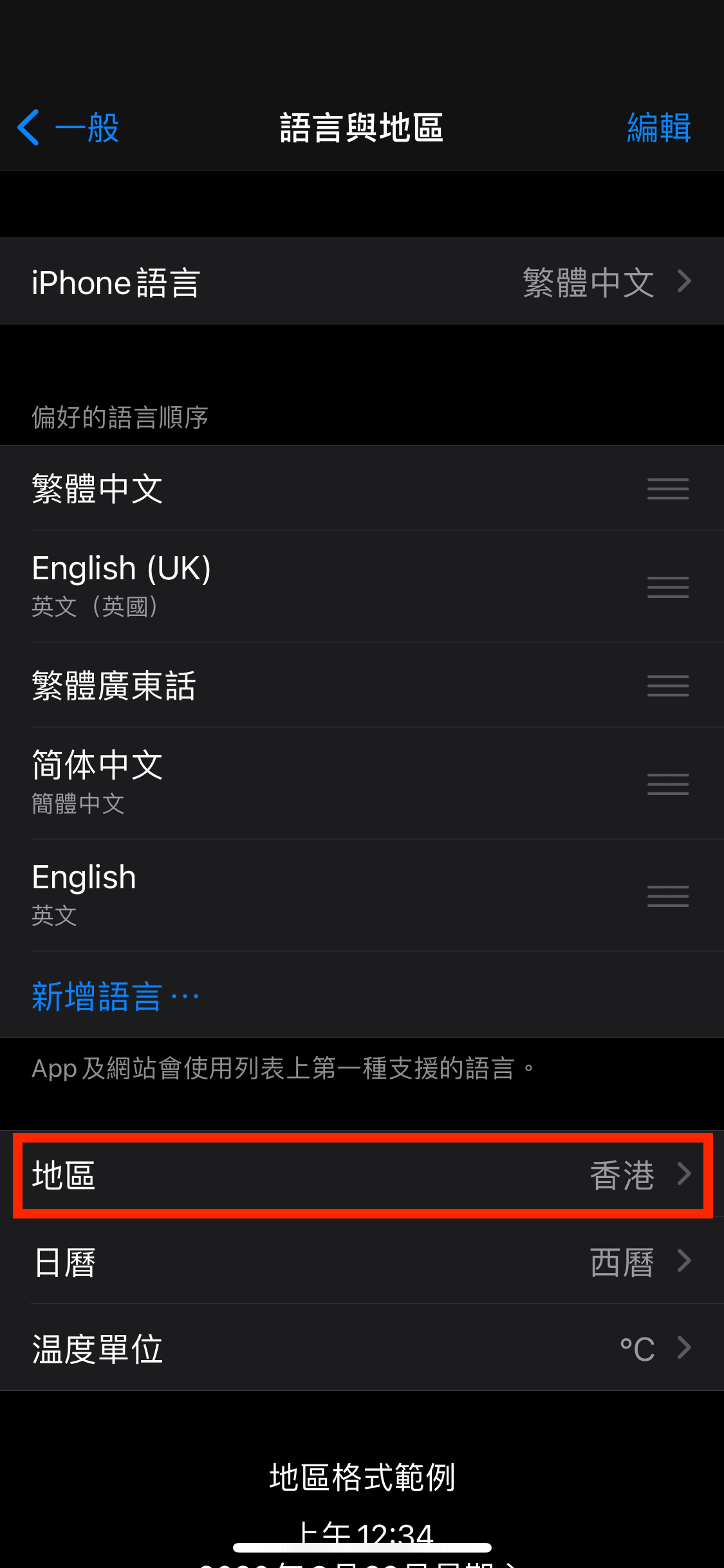 點選「地區」。