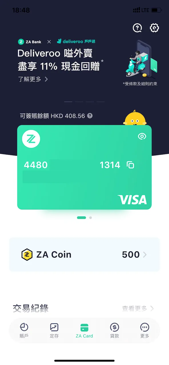 在 APP 裡點謙 ZA Card 就可以找到 Debit 卡的號碼、過期日與 CVC,然後就可以用於網上購物啦!