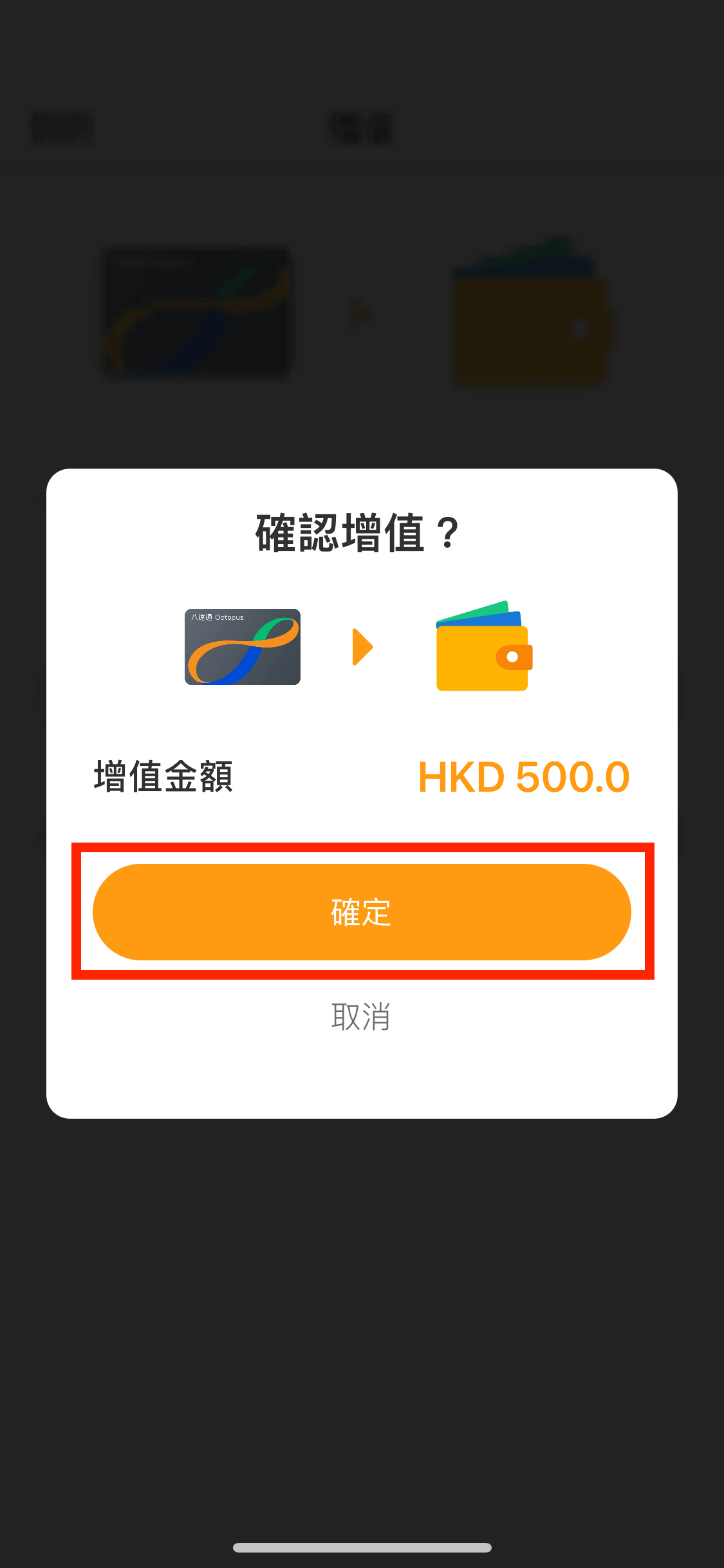 按下「確定」。