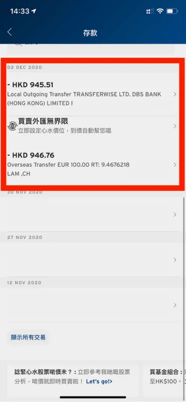 国外汇款到香港 Remittance from abroad to Hong Kong 外汇公司 foreign exchange company