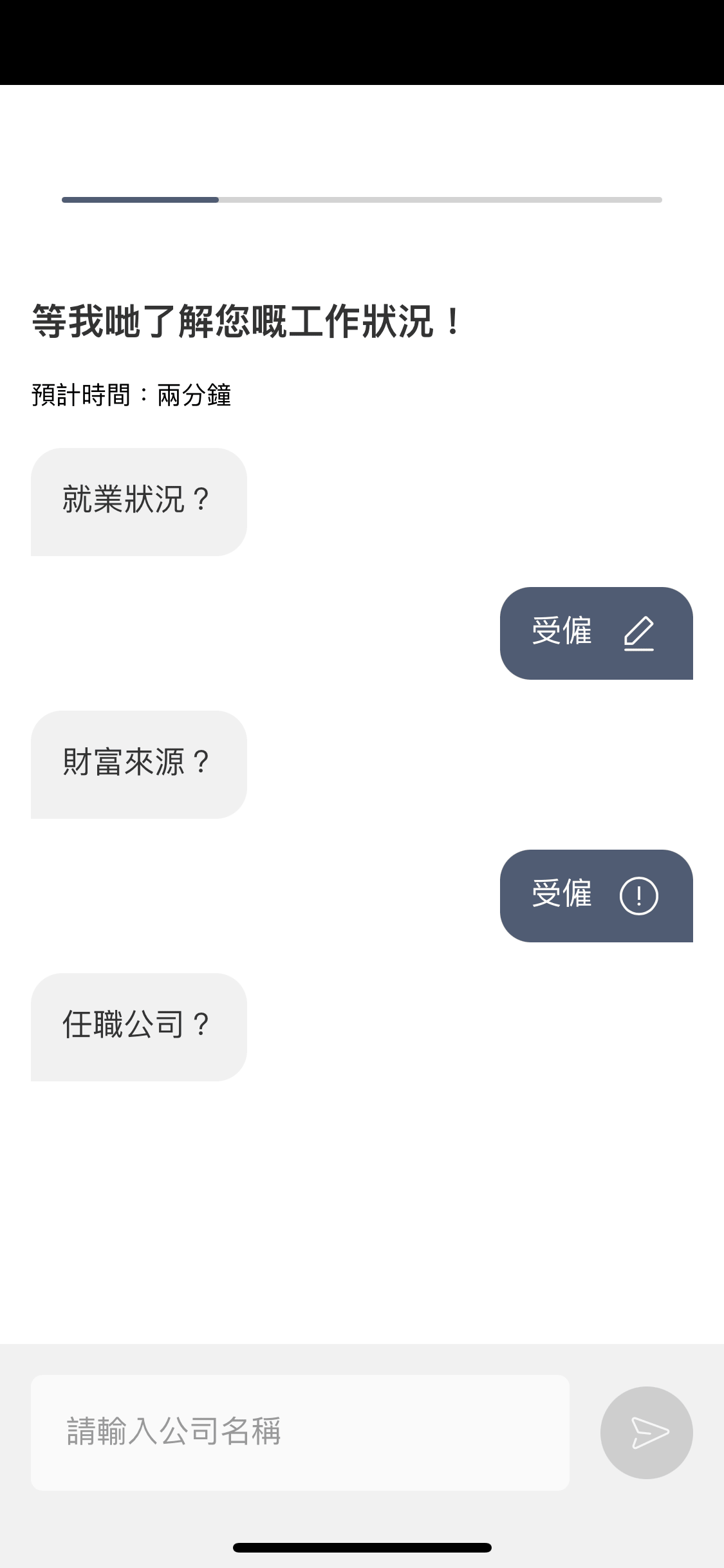 依指示回答就業和入息情況。