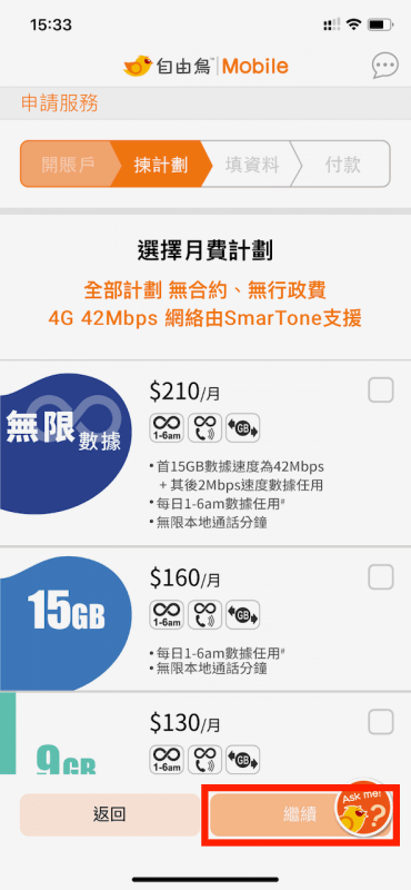 21 折扣碼 自由鳥最新coupon Code Flyasia