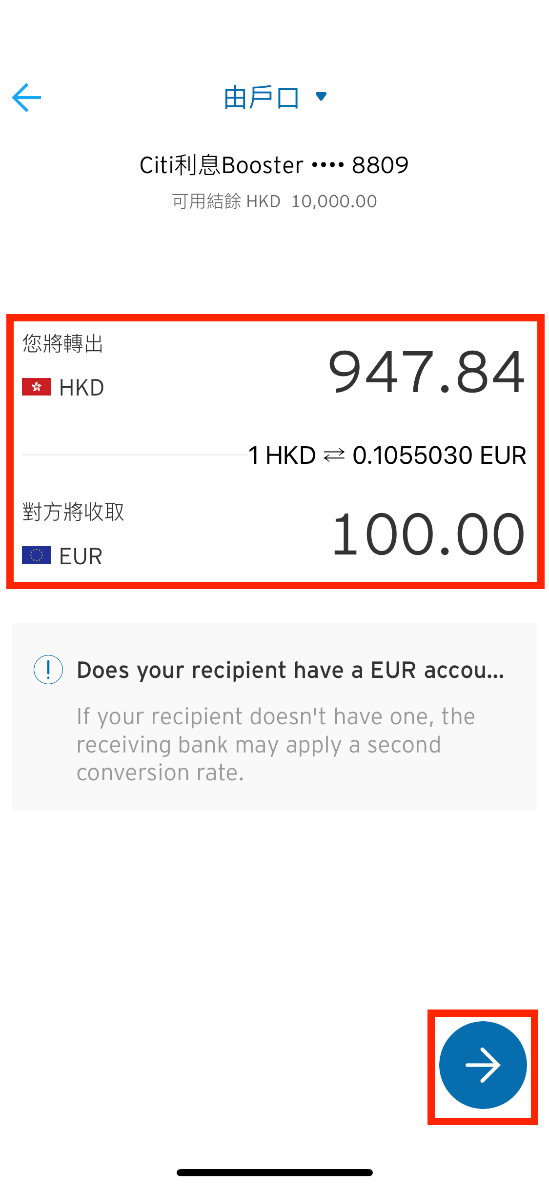 輸入匯款款項,我的示範要匯款 EUR100,然後按右下角的「箭咀」進入下一步。