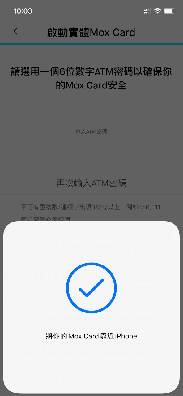 把實體 Mox 卡置於電話背面完成掃描。