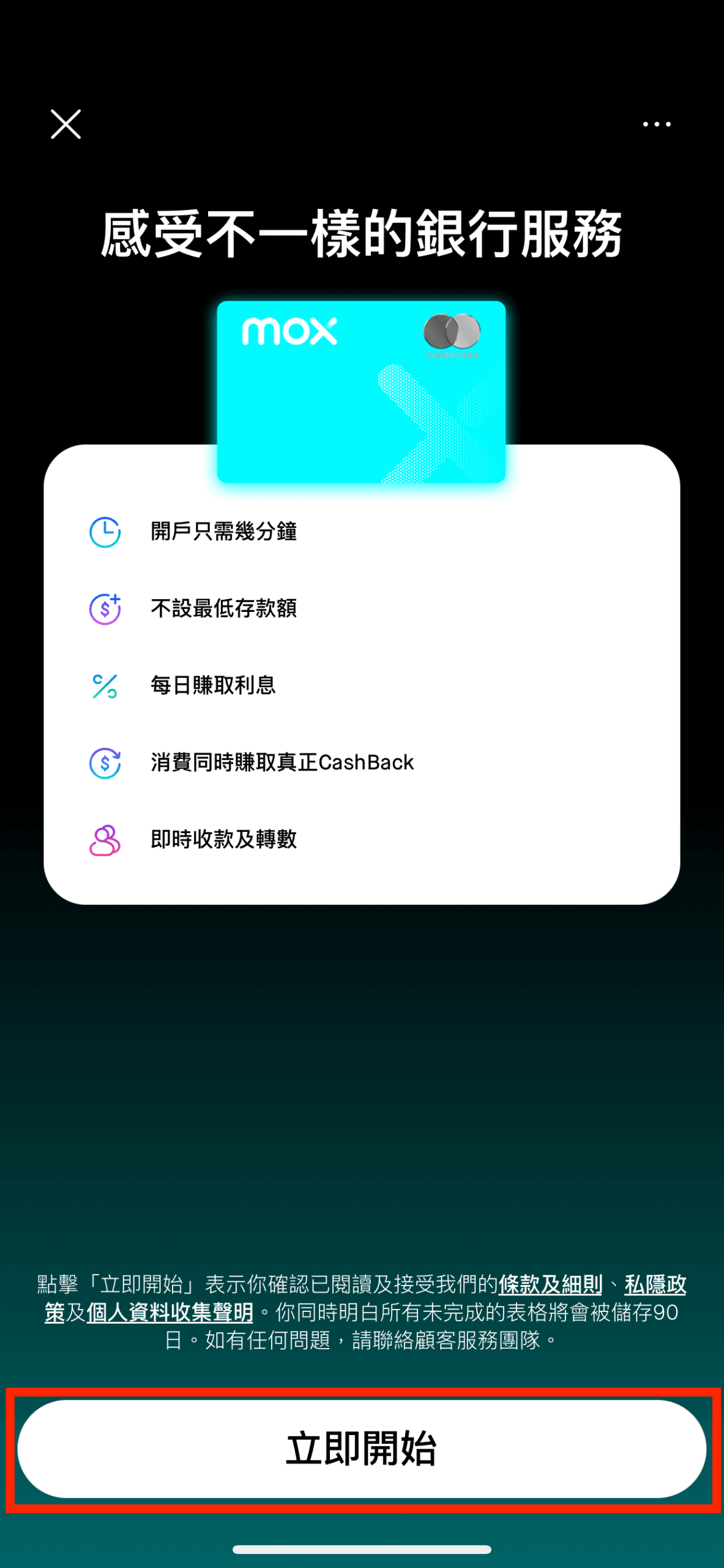 並點選「立即開始」。
