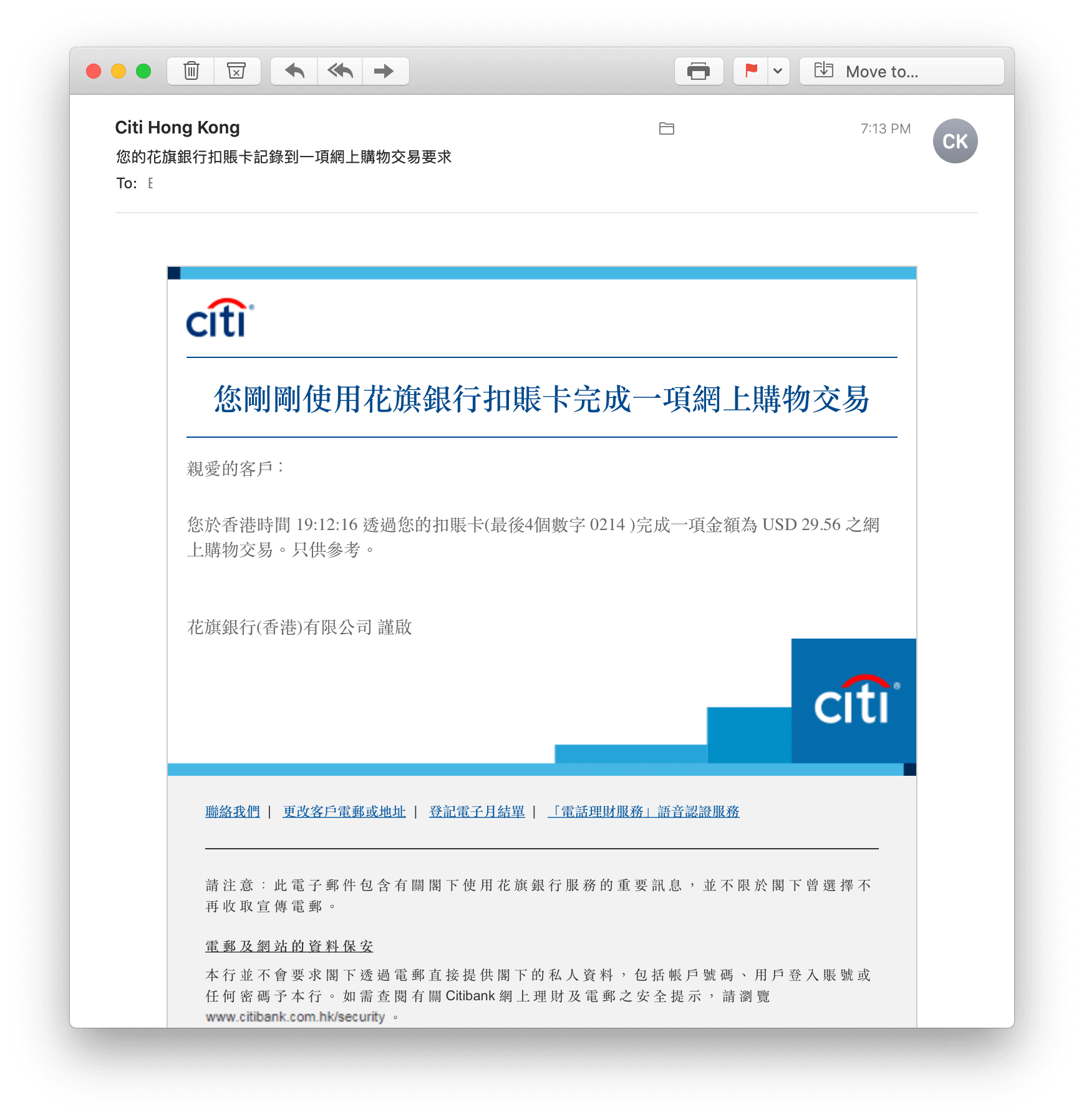 透過 Citi Plus Mastercard® 扣賬卡可使用到 Citibank Global Wallet 內的美元直接支付 US.56 的網上消費。可節省 1.95% 的外幣交易手續費。
