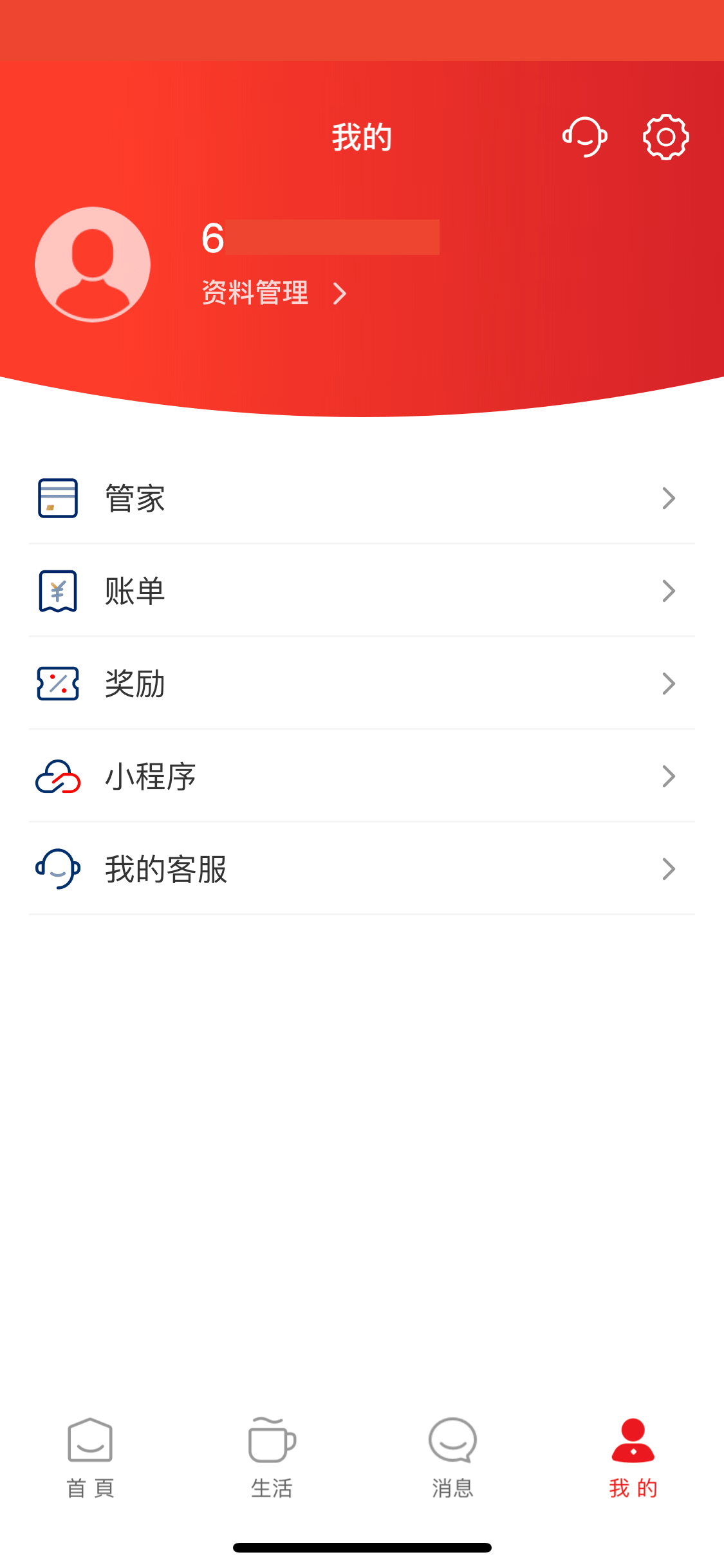 完成後,已成功開戶及綁定銀聯卡。