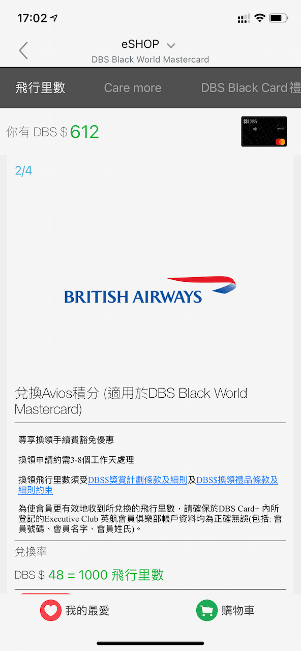 這次我會示範用 DBS 兌換成 1,000 Avios,而你也可以選擇將 DBS$ 兌換成 Asia Miles、KrisFlyer 等飛行里數。