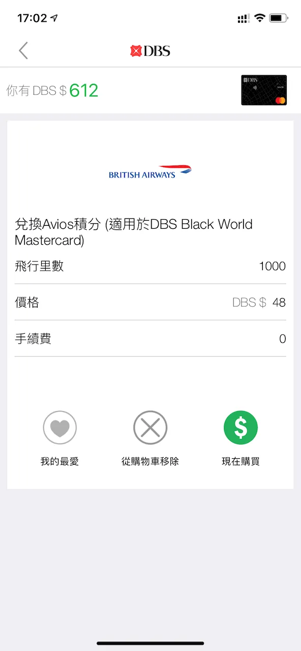 每次至少要兌換 1,000 里數~