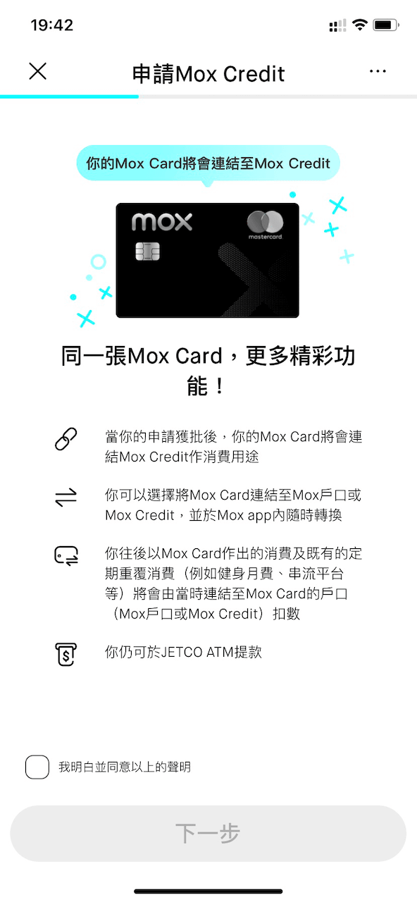 剔選及同意相關的條款。