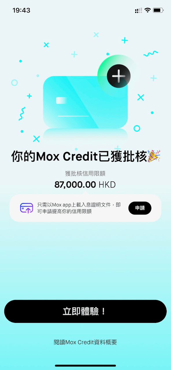 Mox Credit 已成功批核並設有一個信用限額。