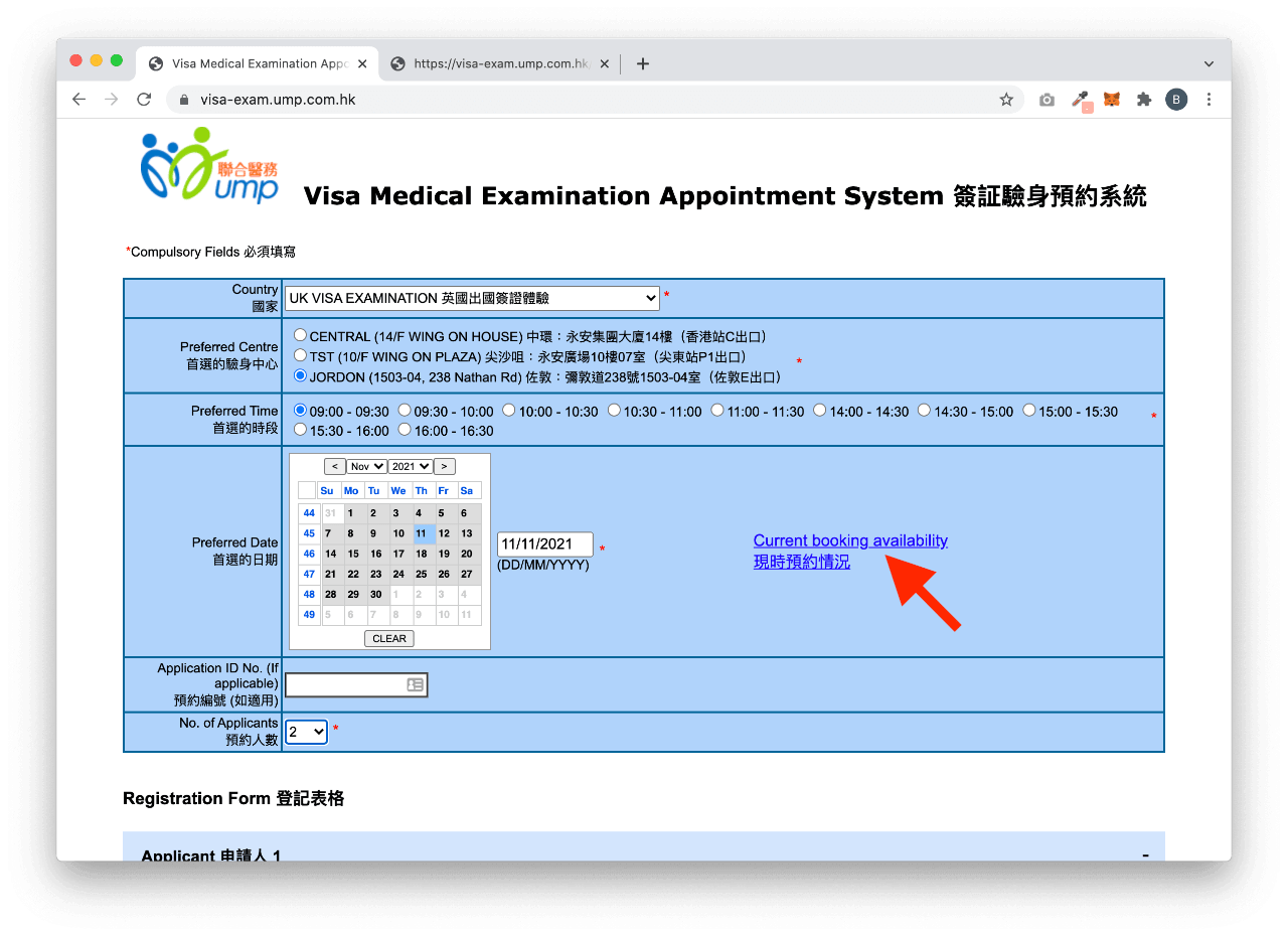 先在國家的一欄選擇「UK VISA EXAMINATION 英國出國簽證體檢」,然後我們就可以按「現時預約情況」看到可供預約的時段。