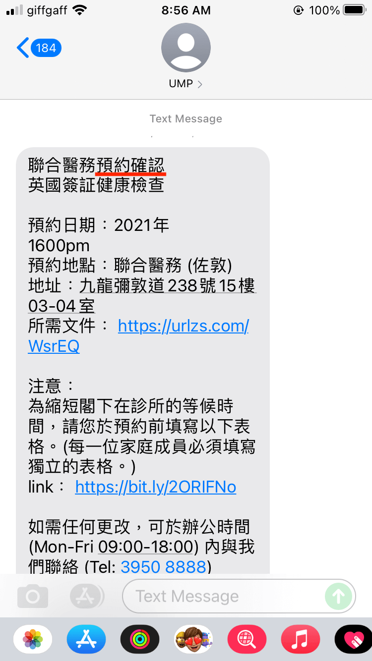 完成網上預約後,我有經 SMS 收到預約確定。我是在同一個預約裡預約了 2 個人去驗肺,而就只有我(預約人)會收到 SMS,名單內的其它人沒有收到 SMS 是很正常的事。