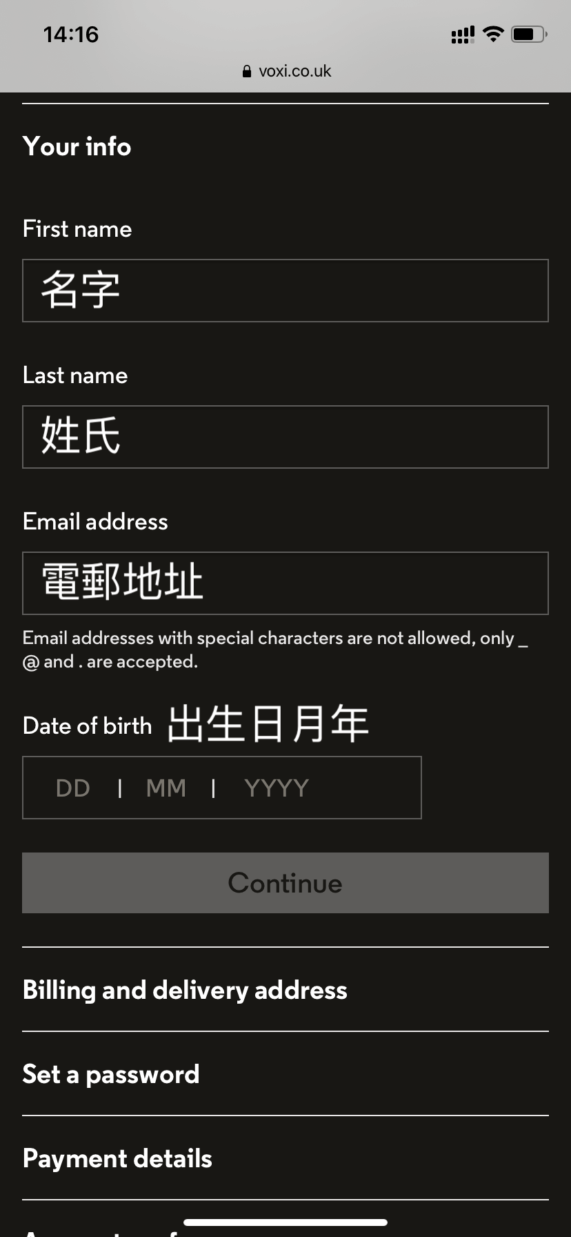 然後你就可以輸入自己的姓名、電郵地址和出生日期了!