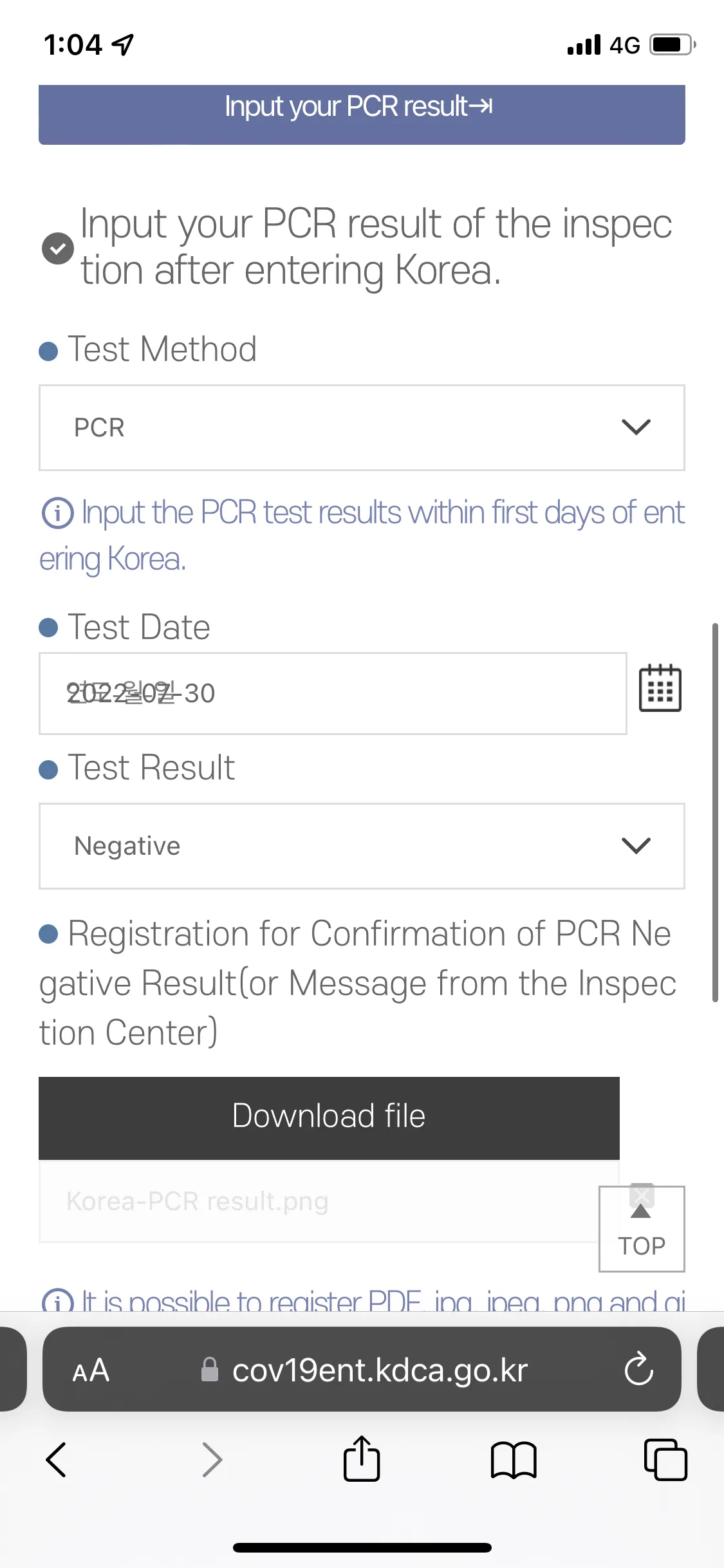 填寫進行 PCR 的日期及結果,並上傳陰性檢測報告