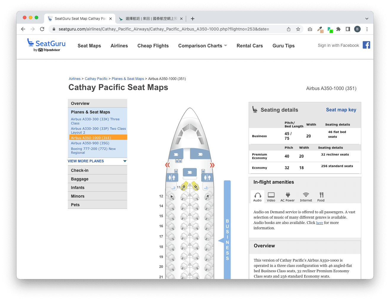 五個選座位的原則？SeatGuru 使用教學！ FlyAsia