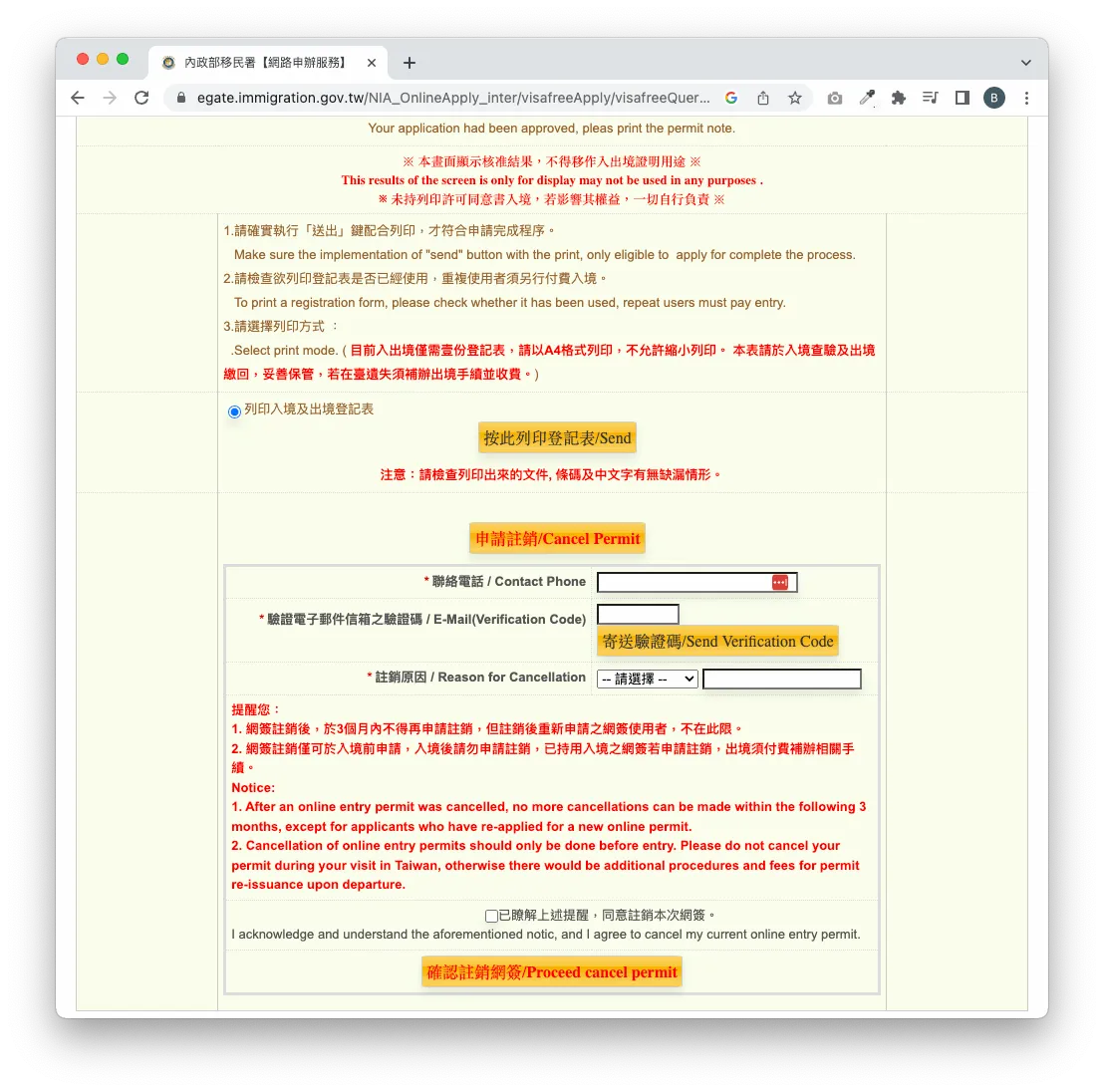 商务履约入台证2-3周顺利出签-上海知游旅游专业代办签证_旅游签证_商务签证_知游旅游_签证咨询服务