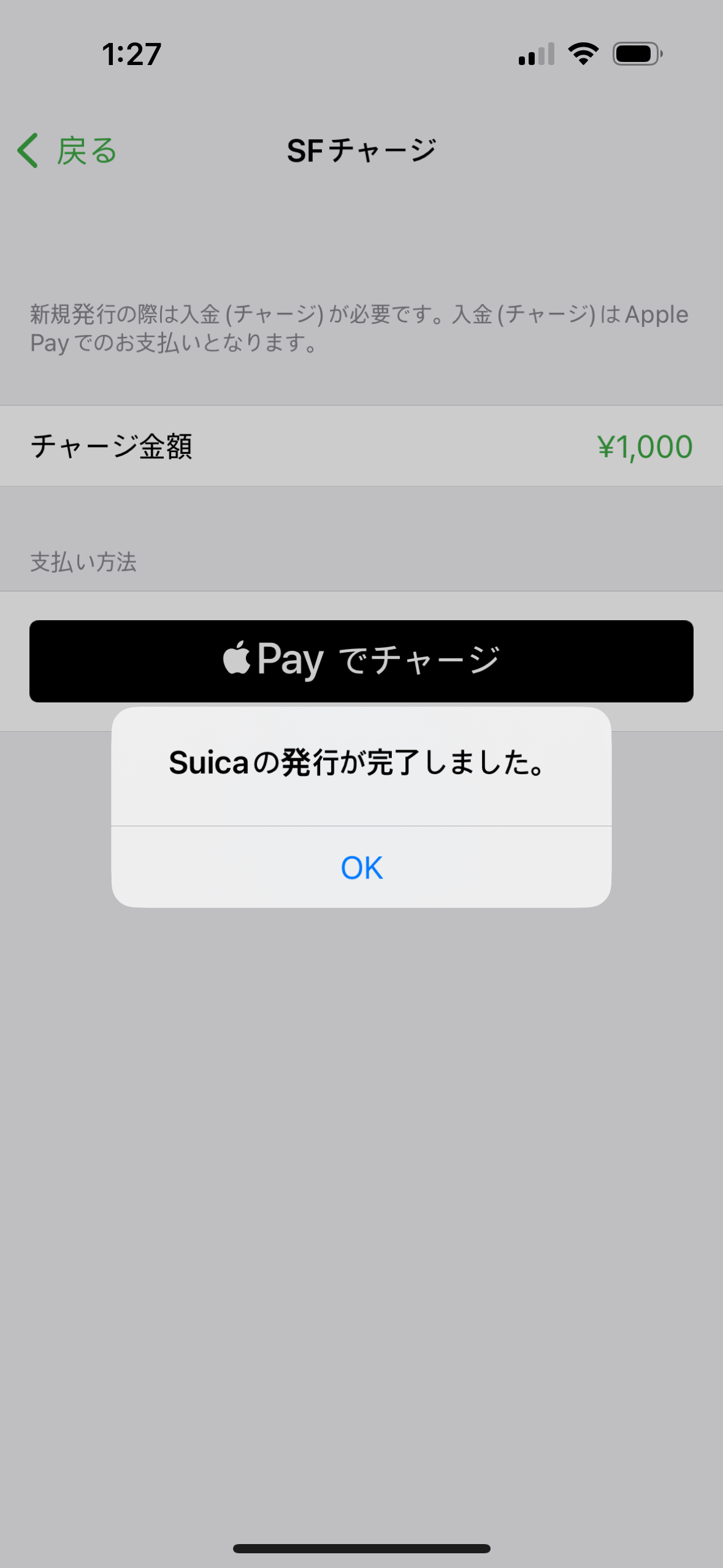 完成增值後會看到畫面中的提示。
