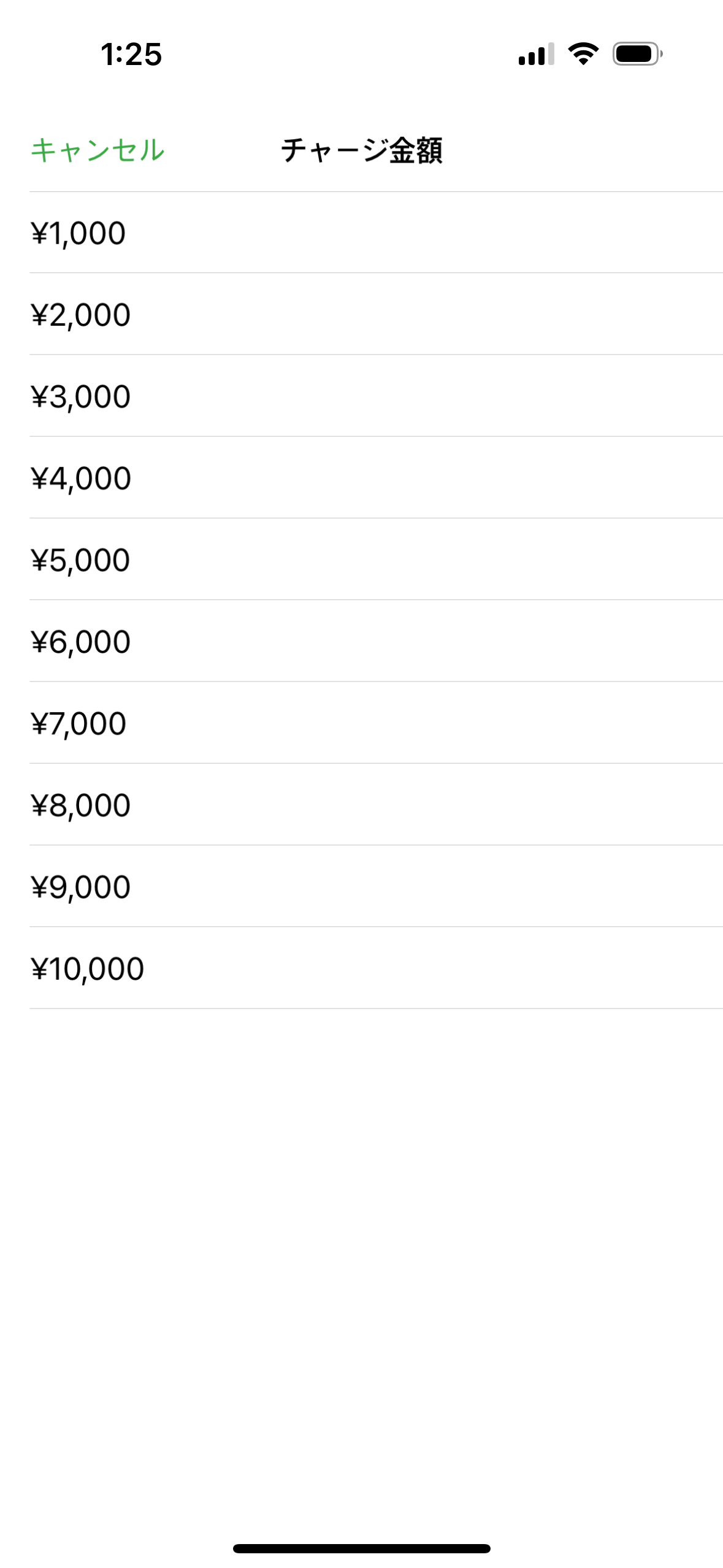 選擇希望增值的金額。