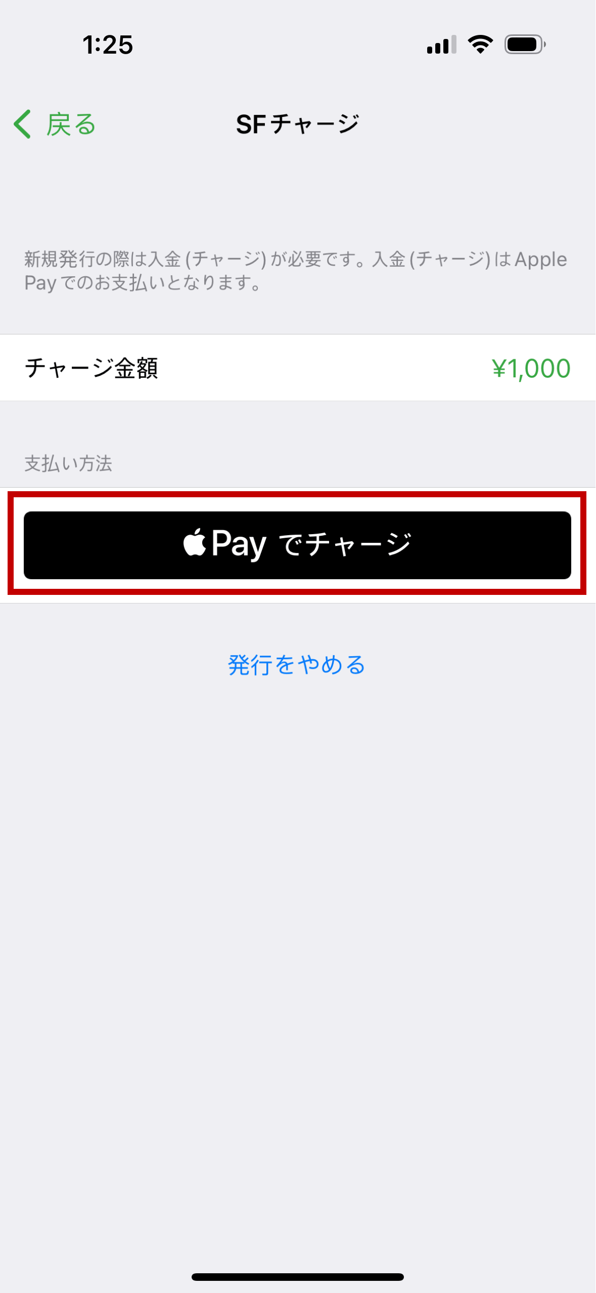 然後按 Apple Pay 進行付款,付款前需確保 Apple Wallet 內有可作支付用的信用卡。