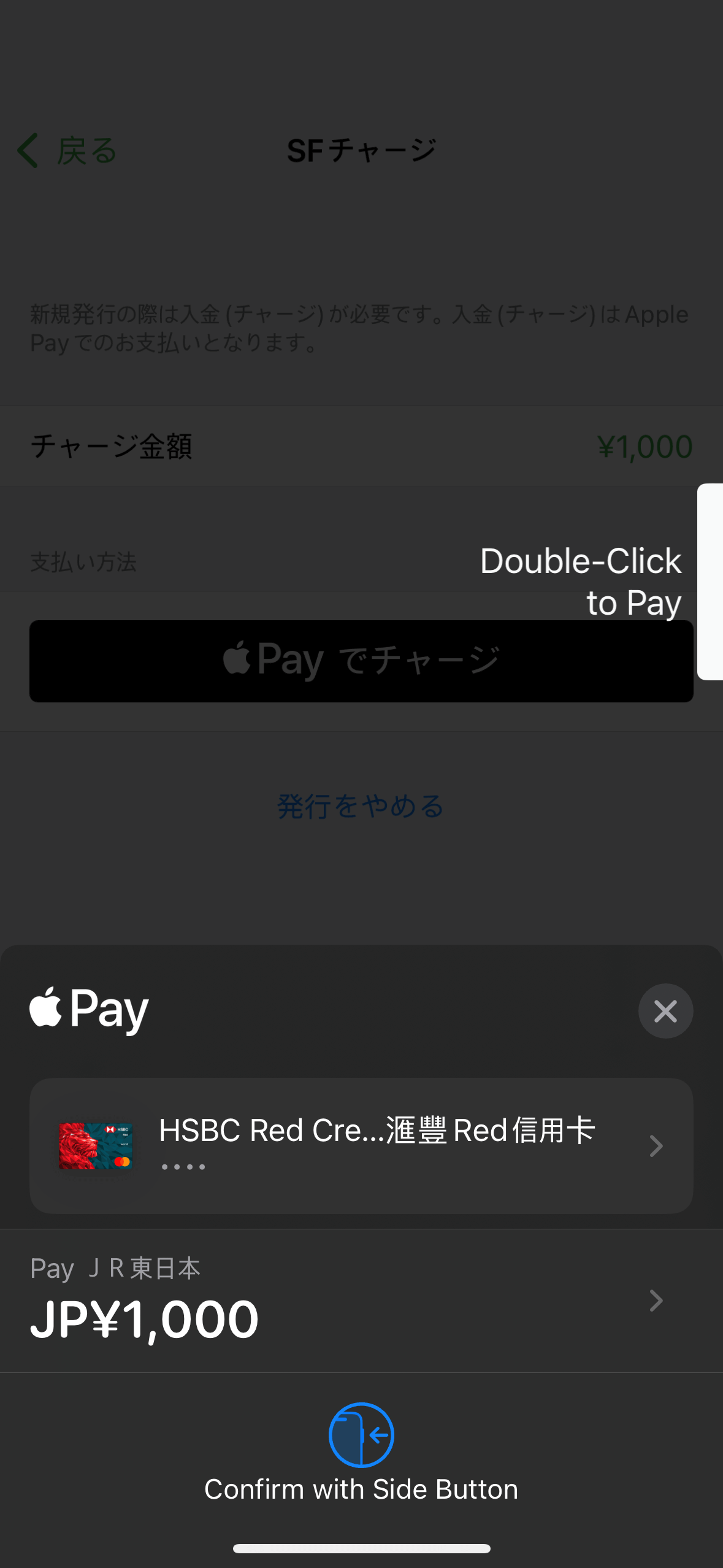 於 Apple Pay 付款以增值 Suica Card