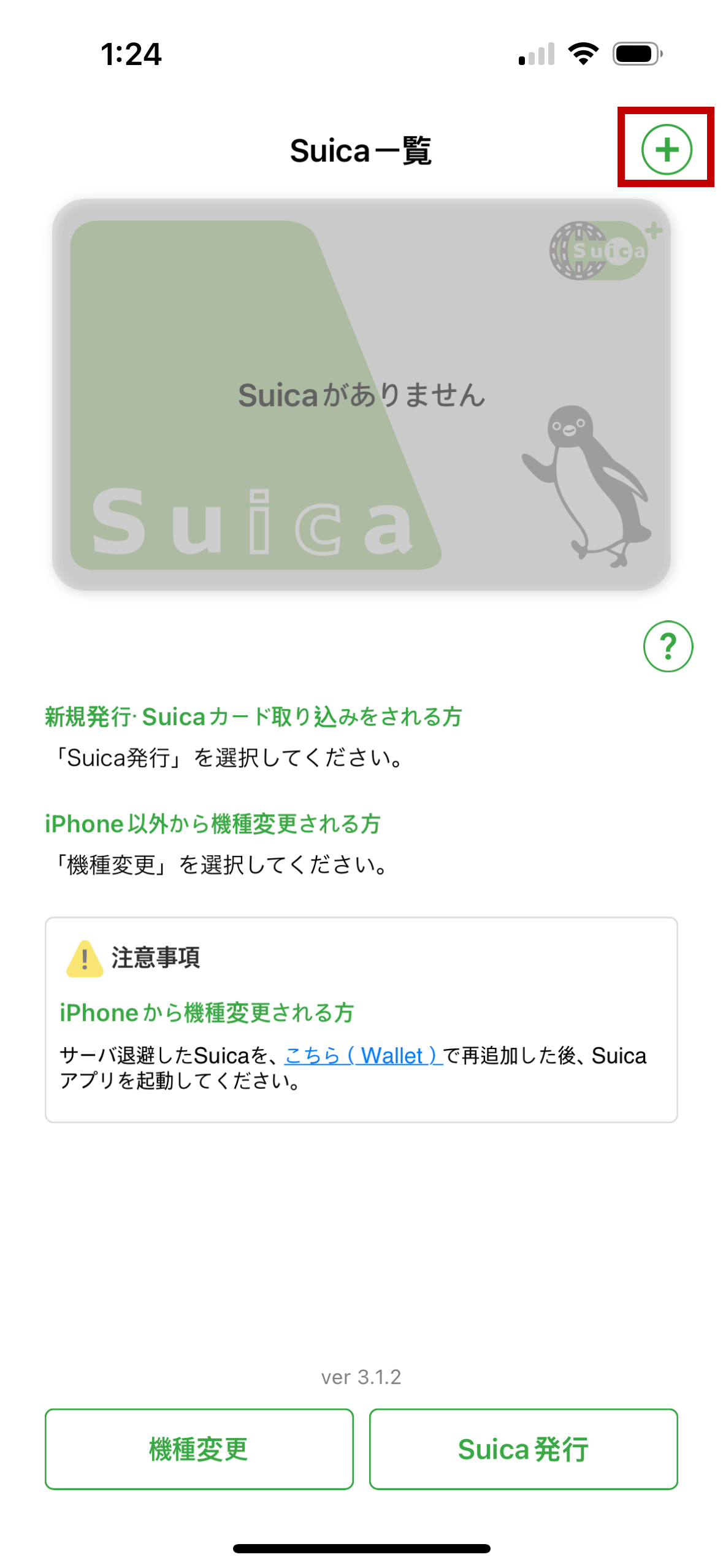 先點選右上角的加號「+」