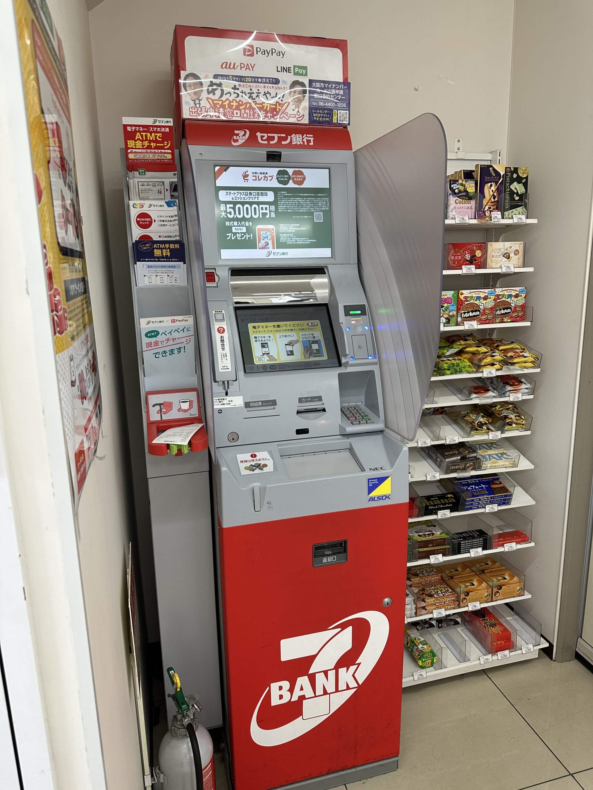 首先在日本的 7-11 找到這部紅色櫃員機