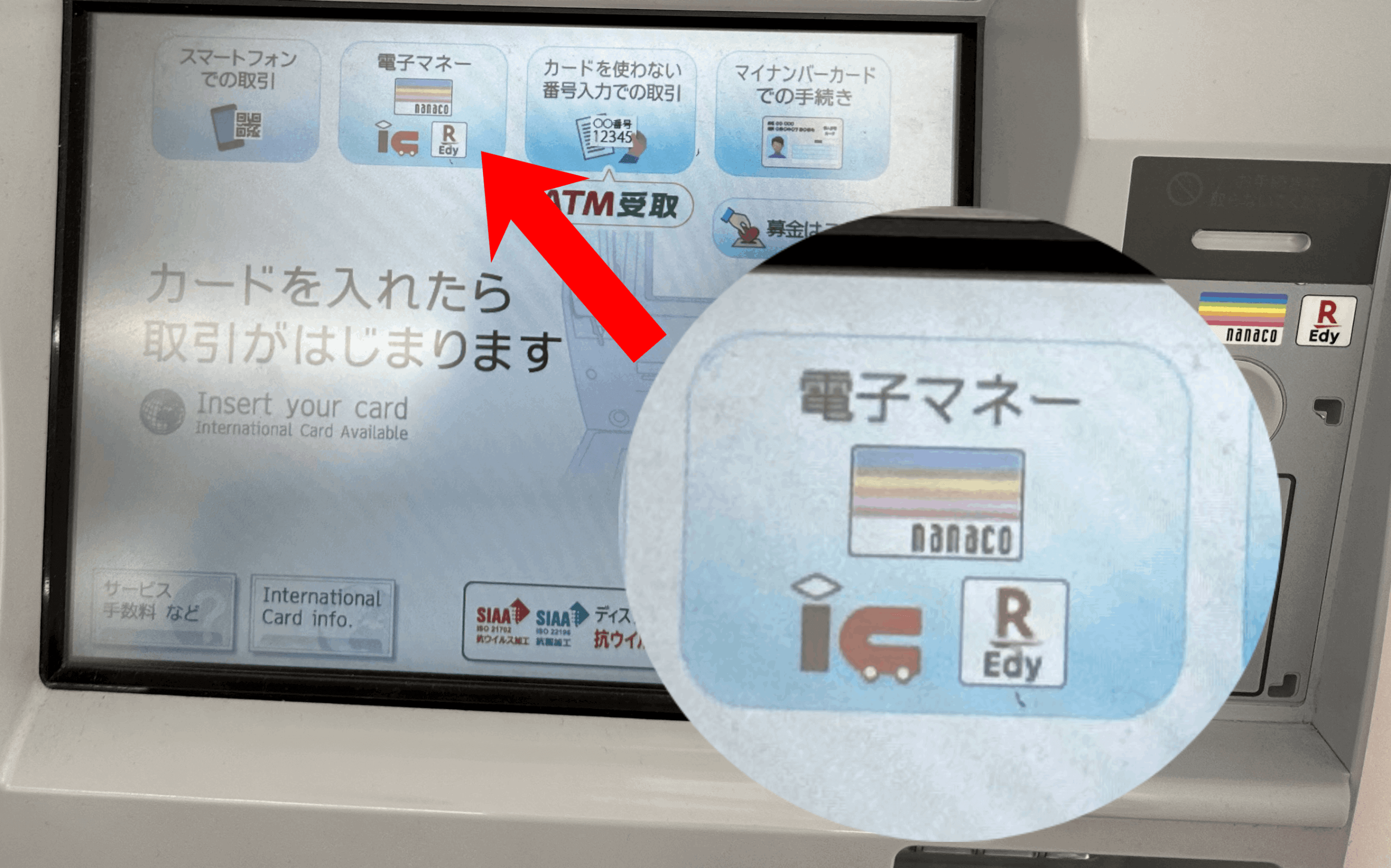 然後點擊熒幕上「電子 XXX 」,下方會有 IC Card 的 Logo