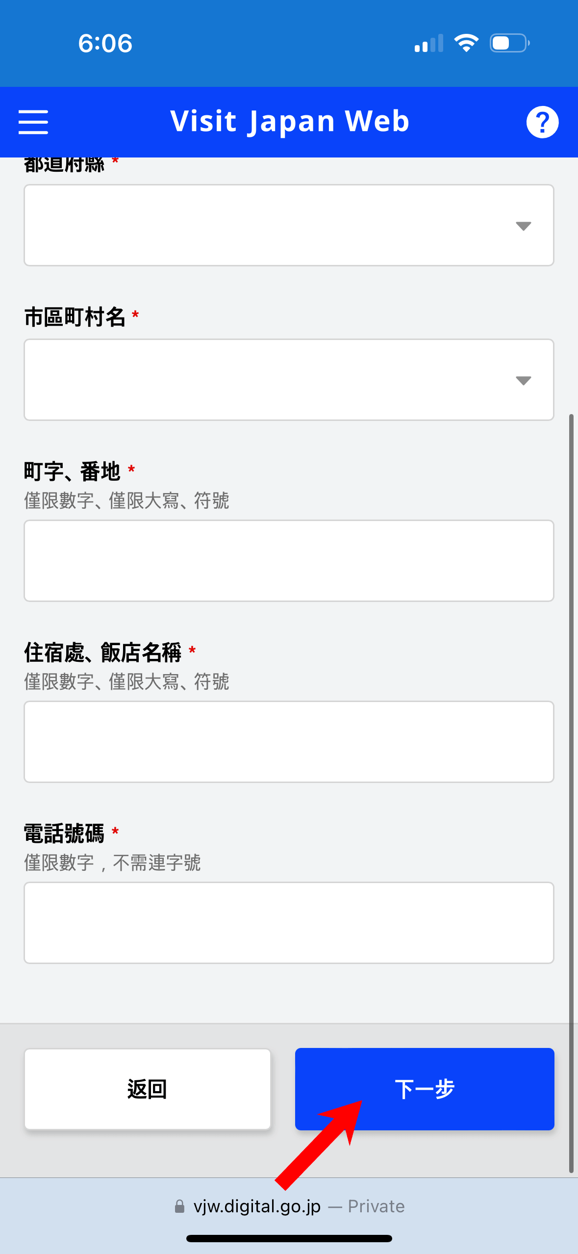 確認無誤後按「下一步」