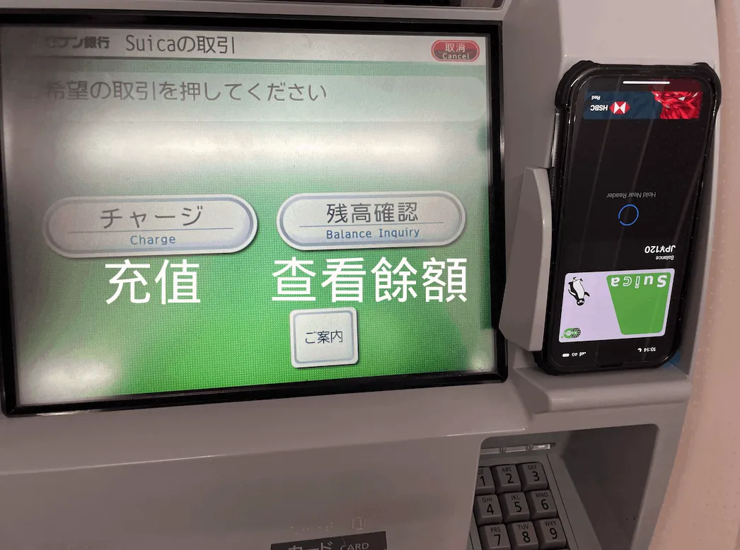 然後櫃員機的熒幕會出現 Charge / Balance Inquiry 的畫面,這次我們需要充值,所以按左邊的 Charge 。