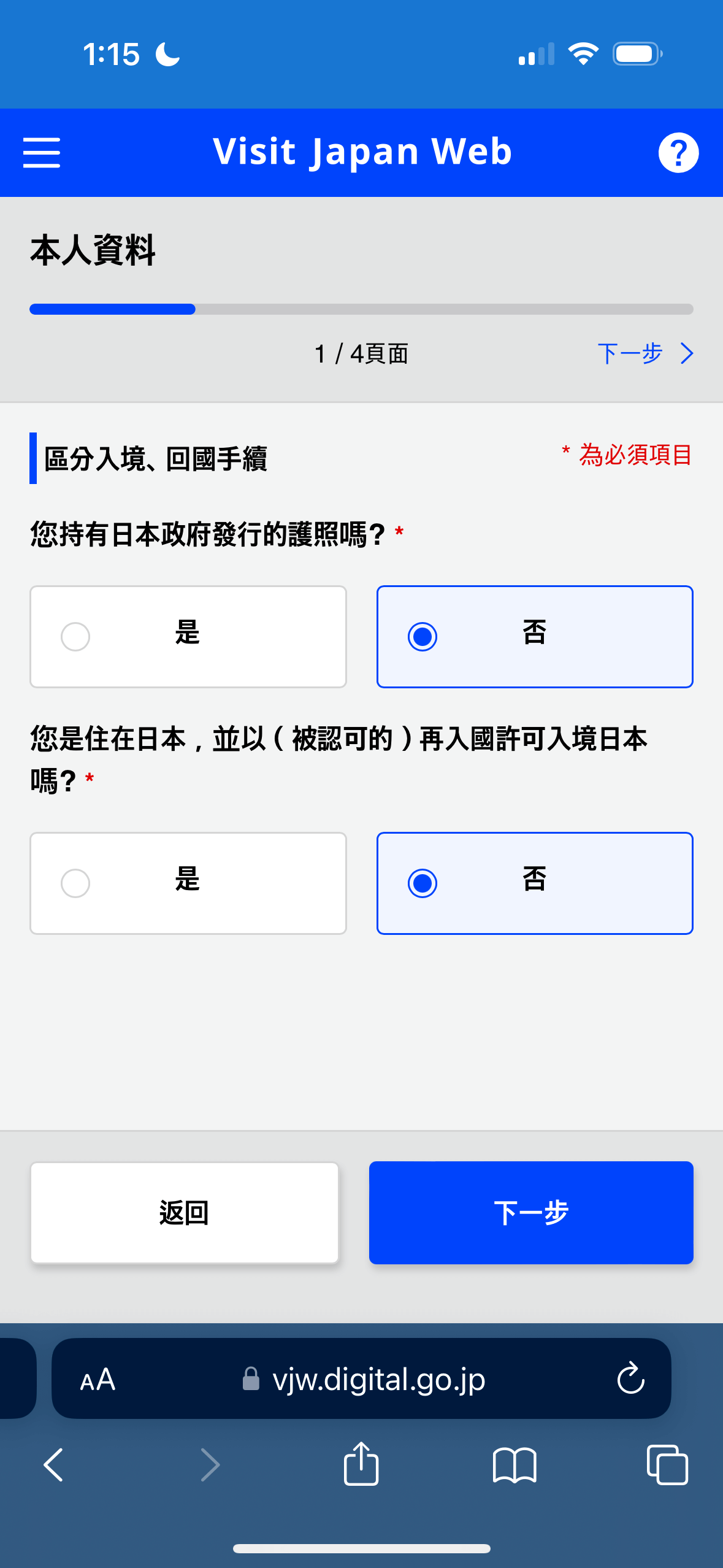按照個人的情況,輸入有關資料。