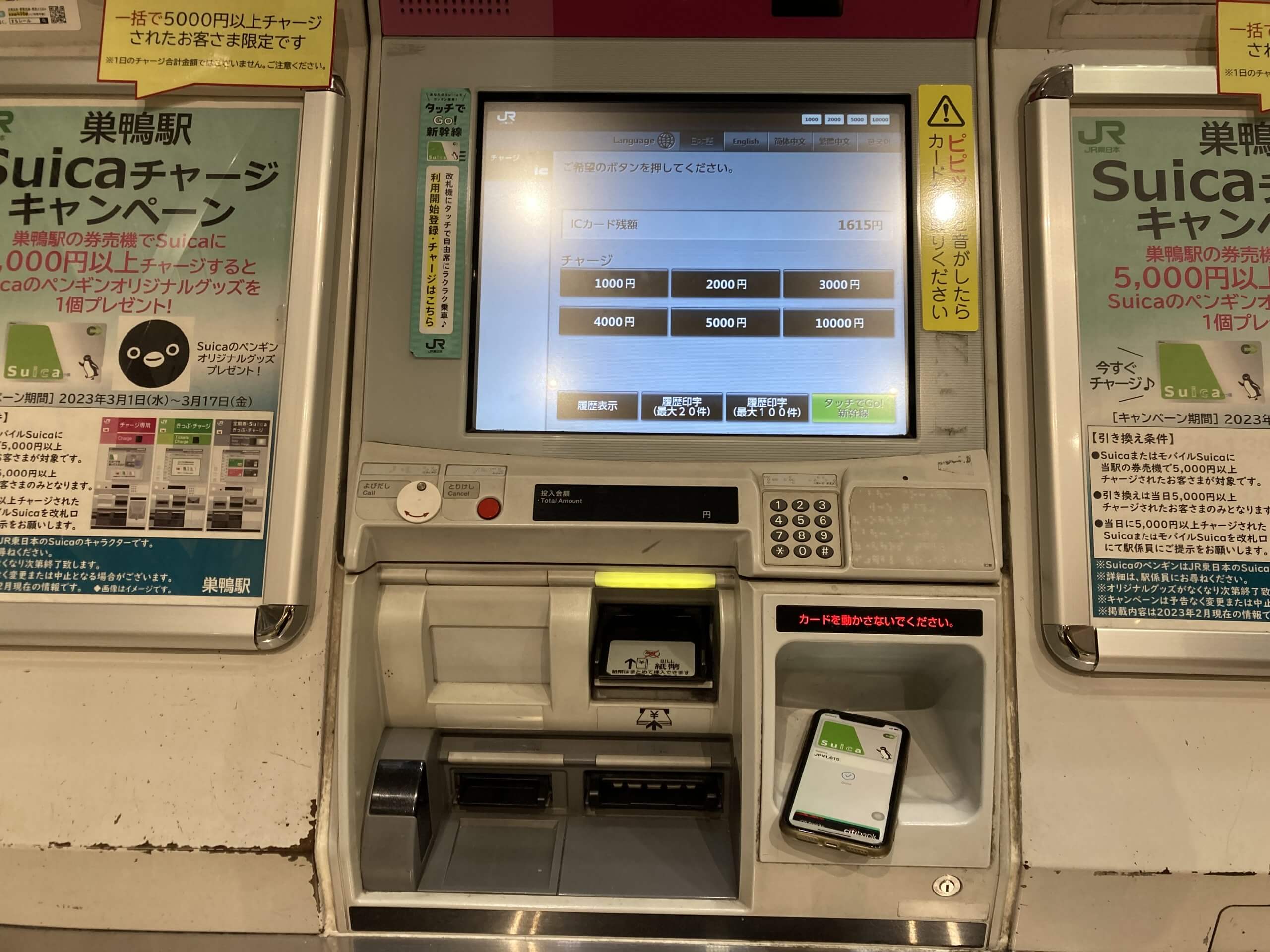 首先在日本的地鐵站找到這部機器