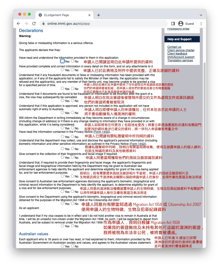 最後填寫個人聲明