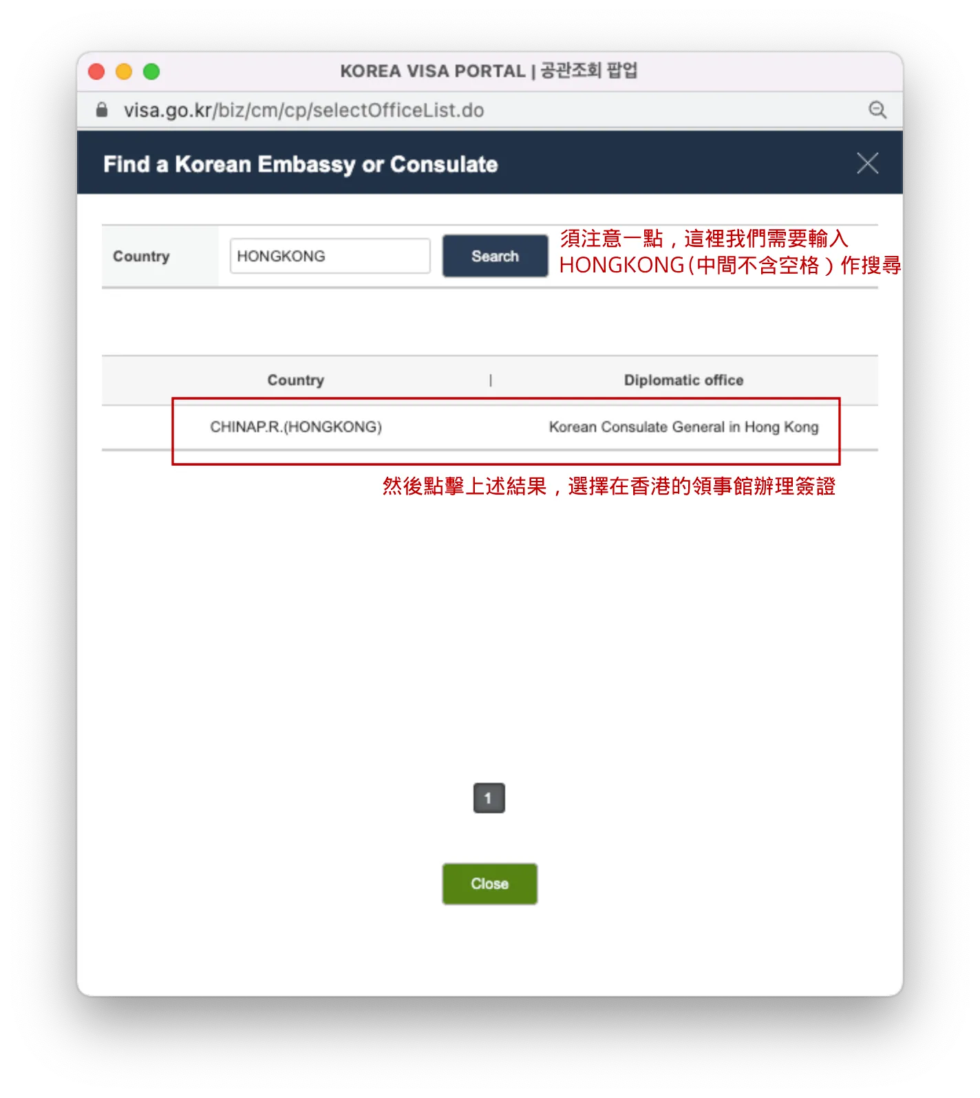 接下來會跳出一個視窗,然後我們需要輸入 HONGKONG(中間不要留空間),然後選擇「Korean Consulate General in Hong Kong 大韓民國駐港領事館」。