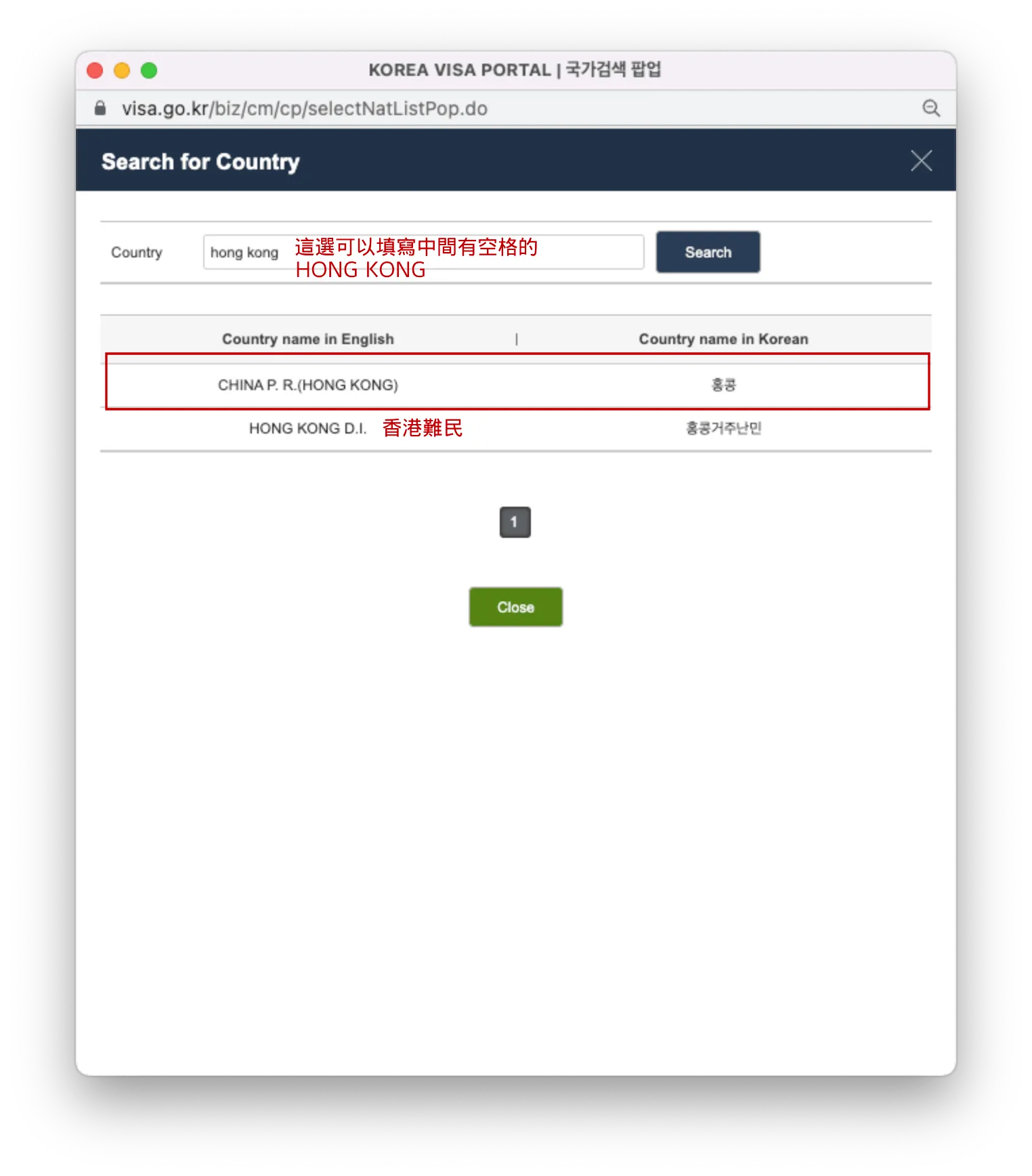 點擊放大鏡後,就會再次跳出新視窗。這裡我們需要輸入 HONG KONG(中間有空格)。留意一點,這裡會出現兩個有 HONG KONG 字眼的選擇,當中 HONG KONG D.I. 是指居住在香港的難民,所以我們要選擇第一個CHINA P.R. (HONG KONG)
