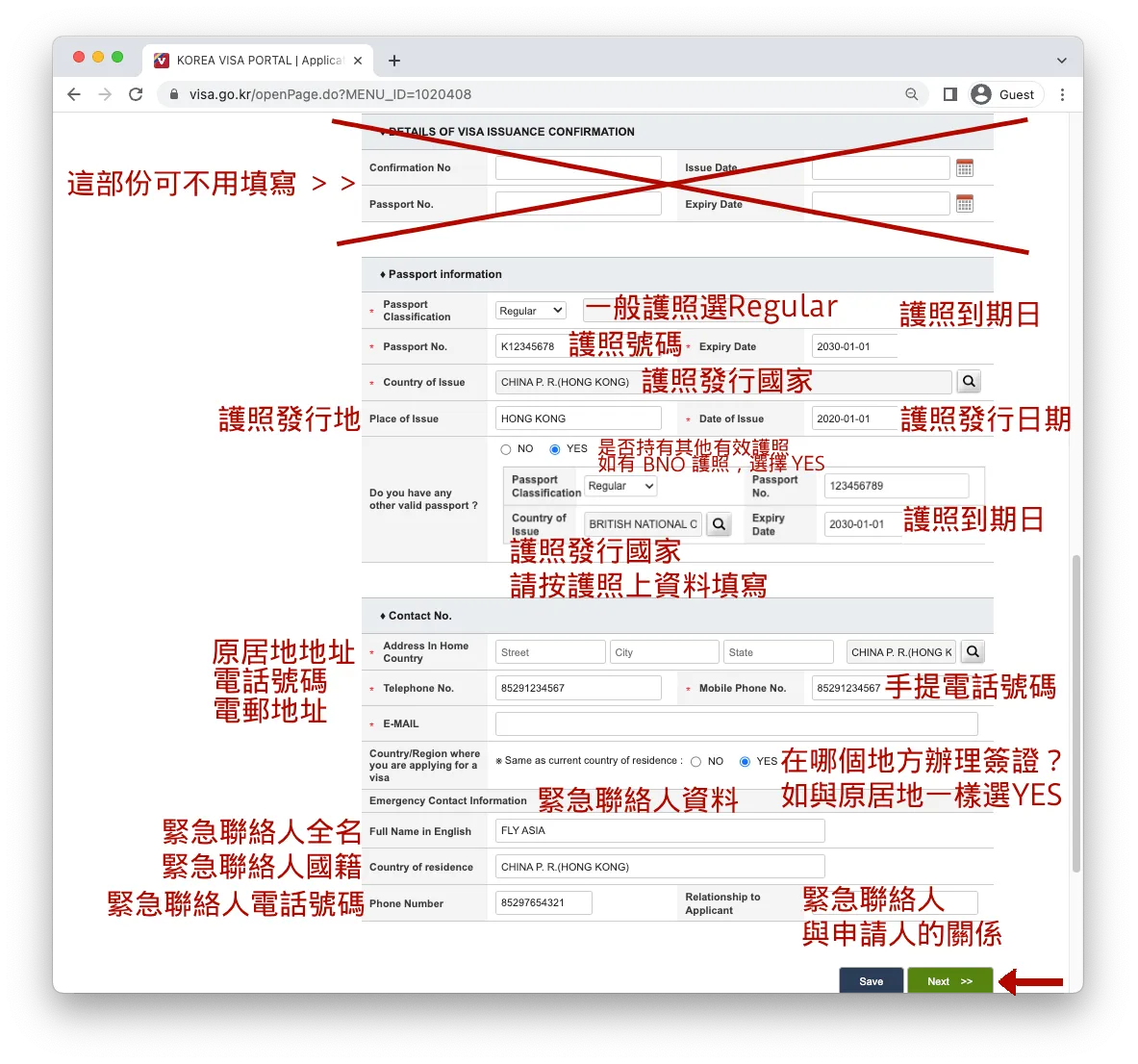 接下來我們無需填寫「Details of Visa Issuance Confirmation」的欄目,留白就可以了。然後填寫護照相關的資料,包括國籍、護照發行日期、護照到期日、發行地等等。如果持有 BNO 護照,也可以在「是否持有其他有效護照」一欄選擇 YES,並填寫 BNO 護照上的資料。
填寫護照資料後,就要填寫申請人的聯絡資料及緊急聯絡人的聯絡資料,然後就可以按 Next 送出申請啦!送出申請後,我們需要將已填寫的表格打印下來,然後帶到領事館作辦理韓國工作假期簽證之用。