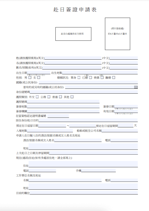 下載表格後,可以在電腦先填寫內容再把已寫好的表格打印出來,或者直接將表格打印出來後手寫。