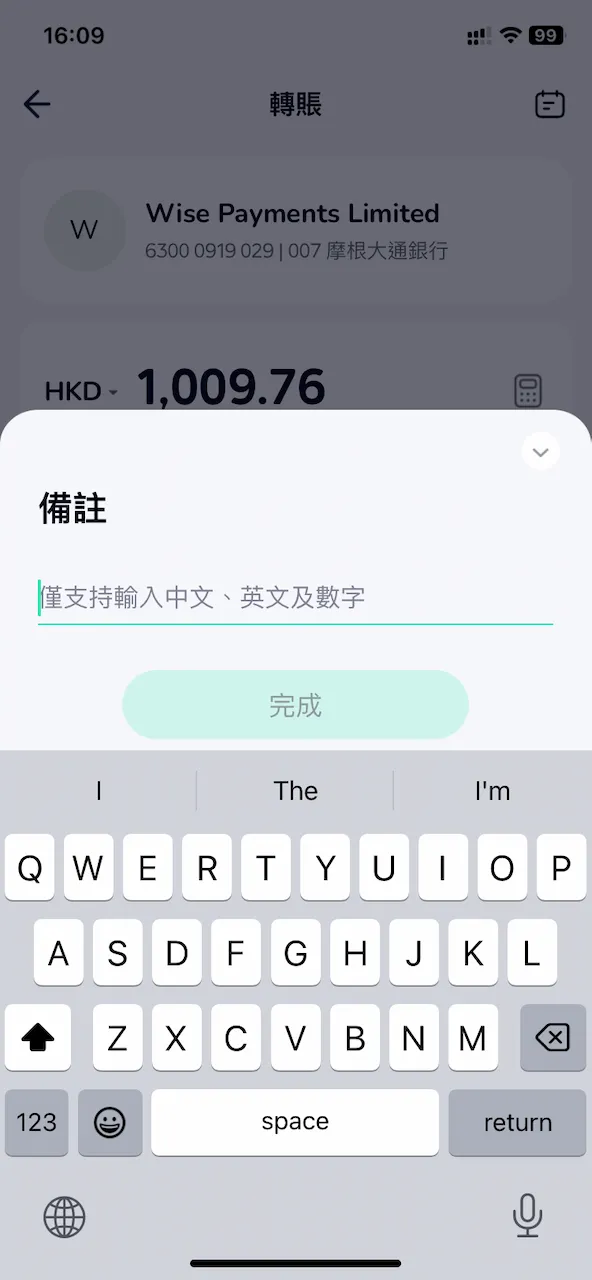 也記得要在備註的一欄輸入自己那個 P1234567 的識別碼。