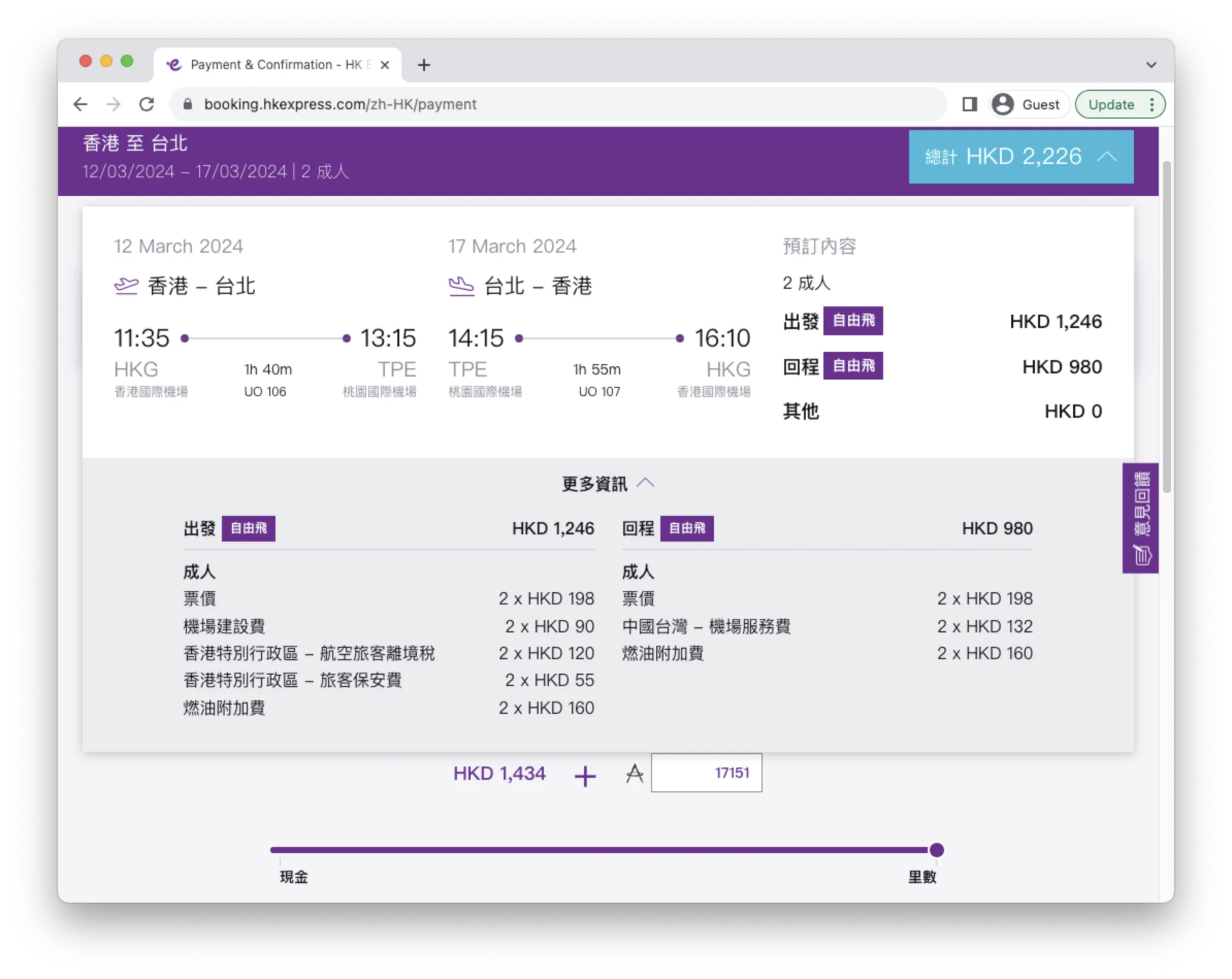 【亞洲萬里通】里數加現金 vs 全里數兌換!剖析 HK Express 的兩個里數兌換模式! - FlyAsia